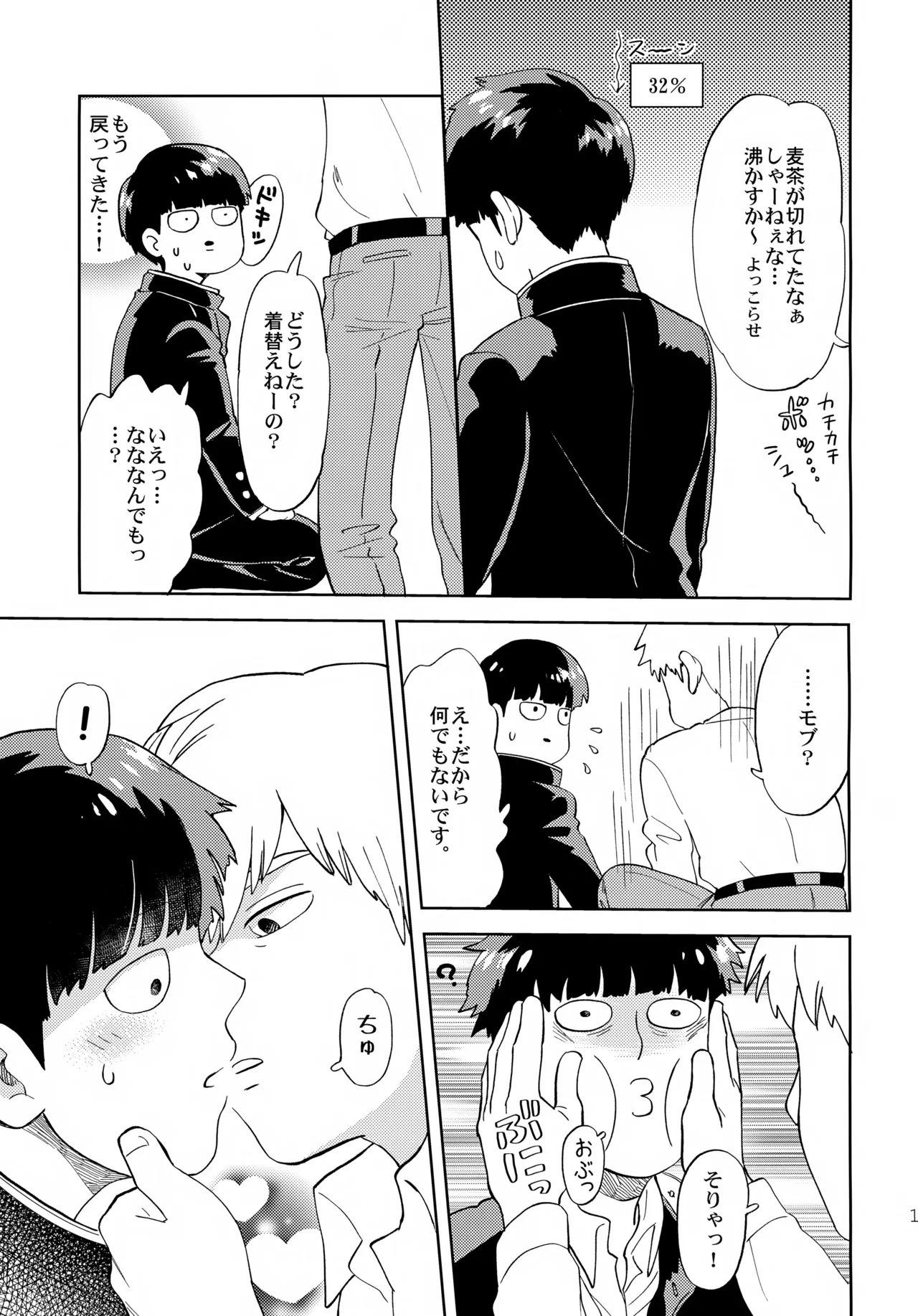 Mugen Shitei page 14 featuring shigeo kageyama mob psycho 100 parody - anal anal intercourse hentai manga - read online free