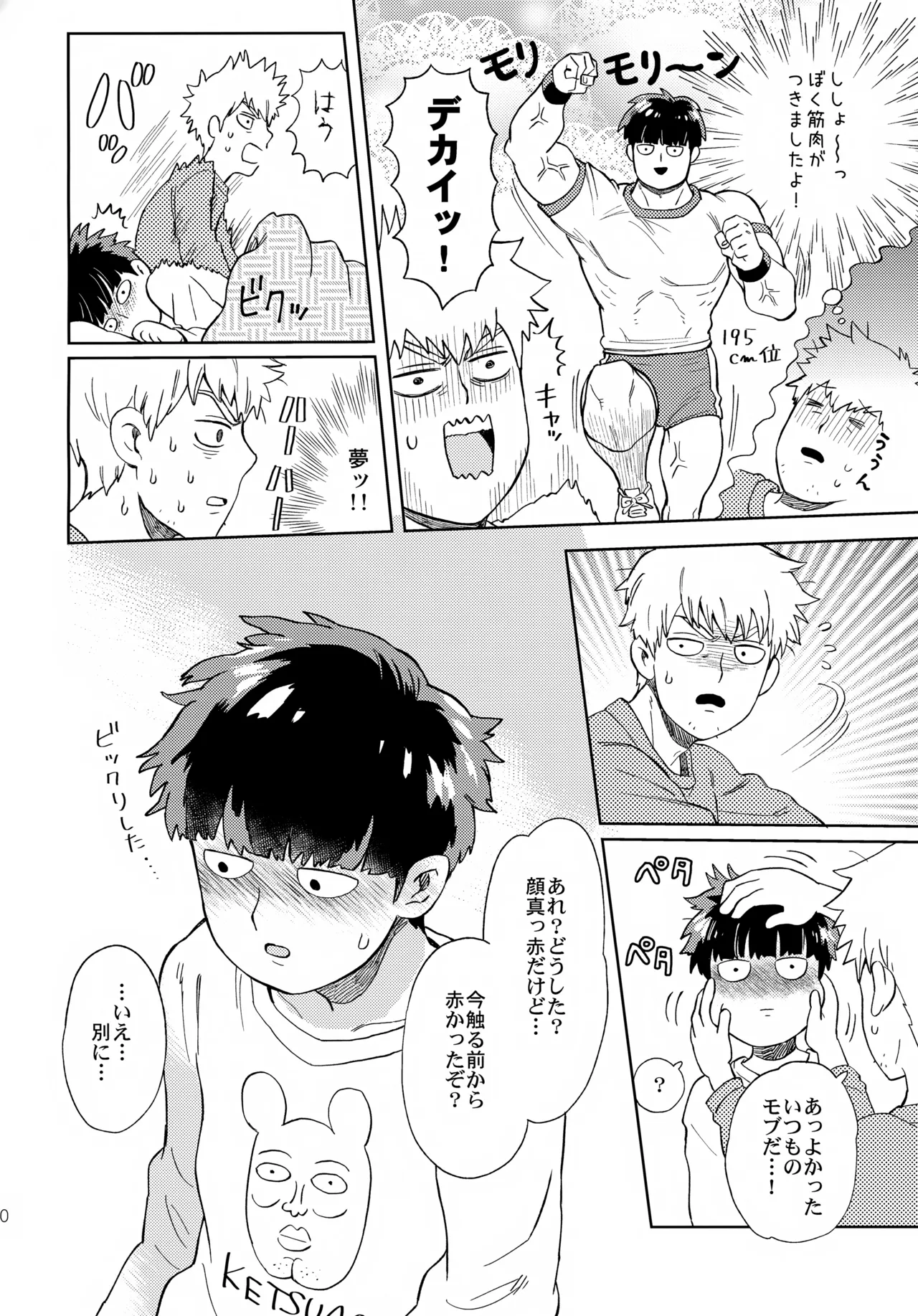 Mugen Shitei page 19 featuring arataka reigen mob psycho 100 parody - anal males only hentai manga - read online free