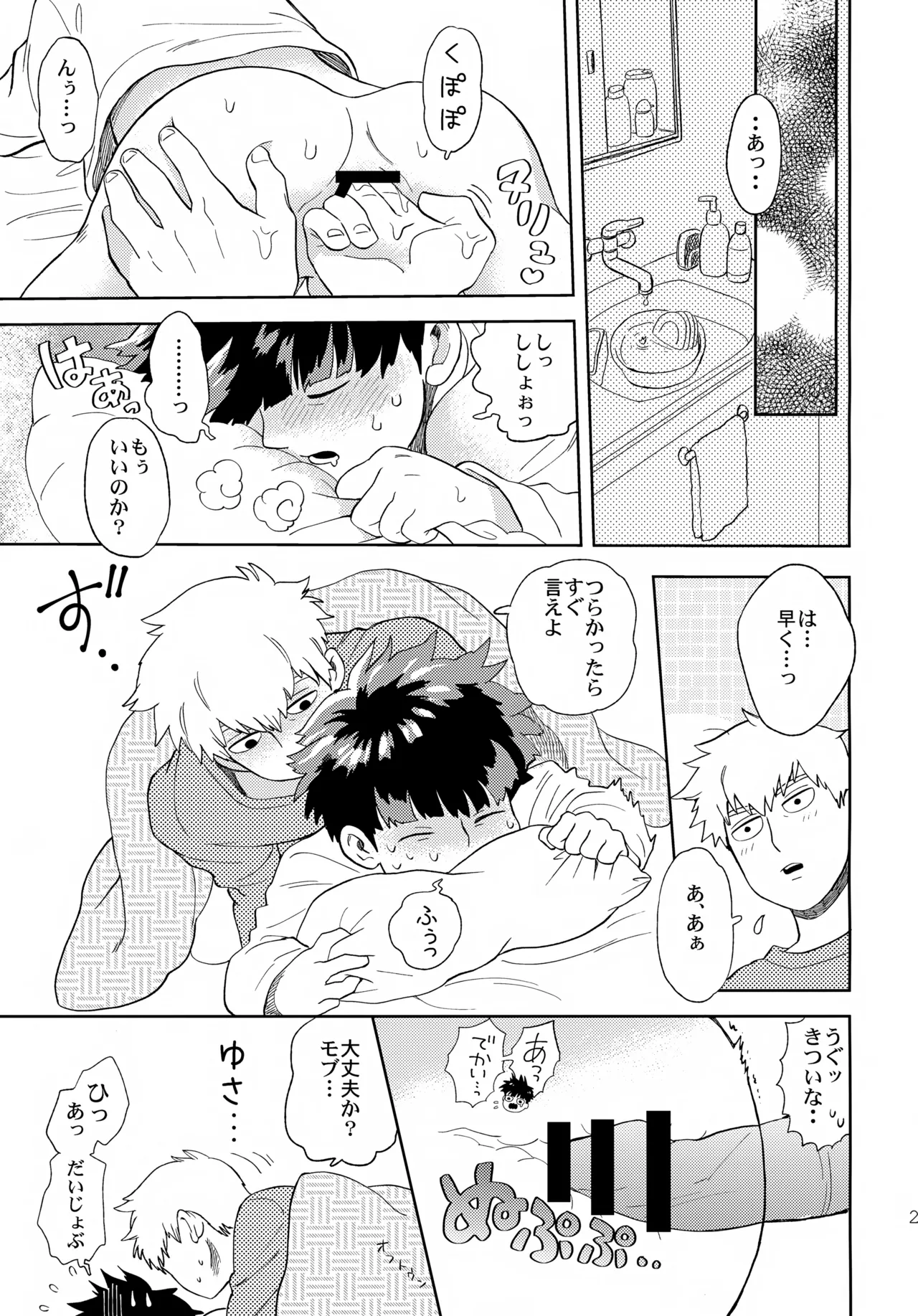 Mugen Shitei - Page 22