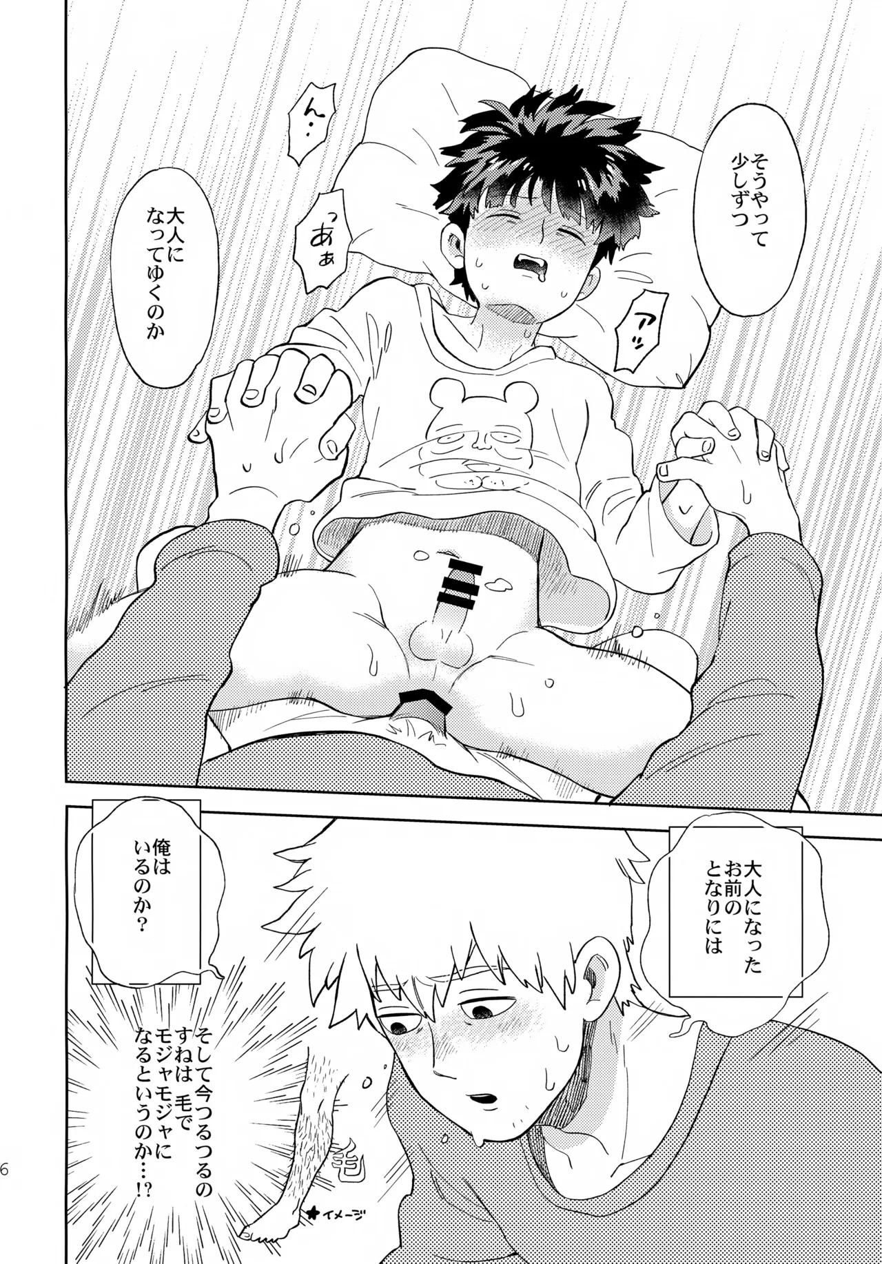 Mugen Shitei page 25 featuring arataka reigen mob psycho 100 parody - anal males only hentai manga - read online free