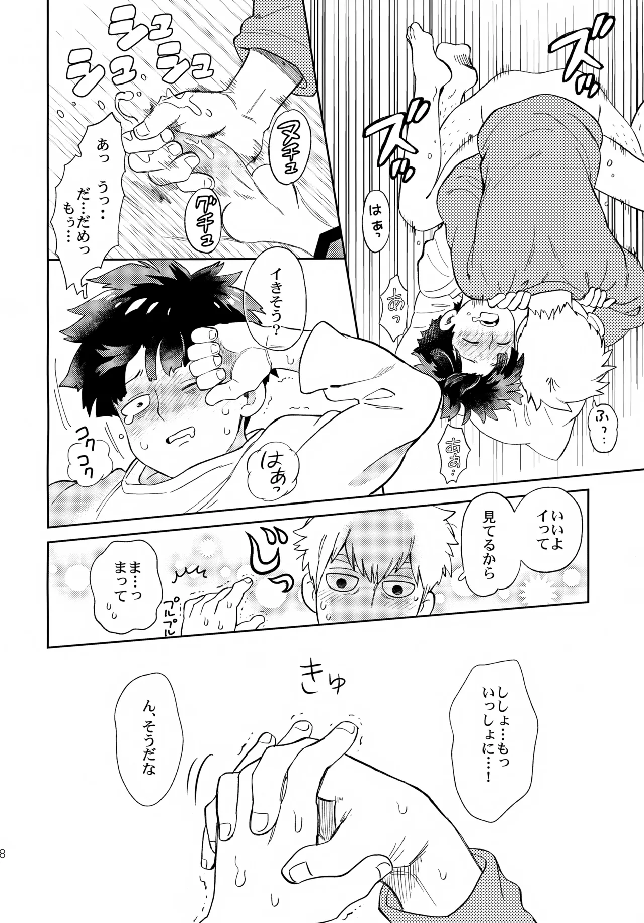 Mugen Shitei page 27 featuring arataka reigen mob psycho 100 parody - anal males only hentai manga - read online free