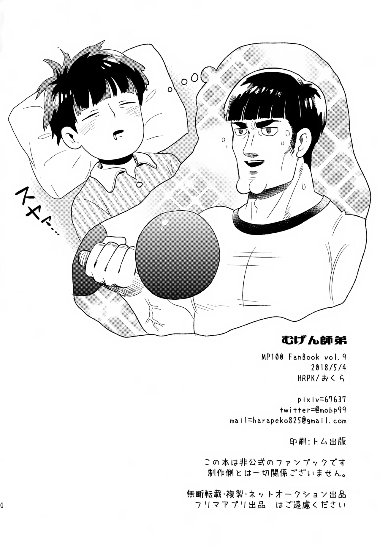 Mugen Shitei page 33 featuring shigeo kageyama mob psycho 100 parody - anal anal intercourse hentai manga - read online free
