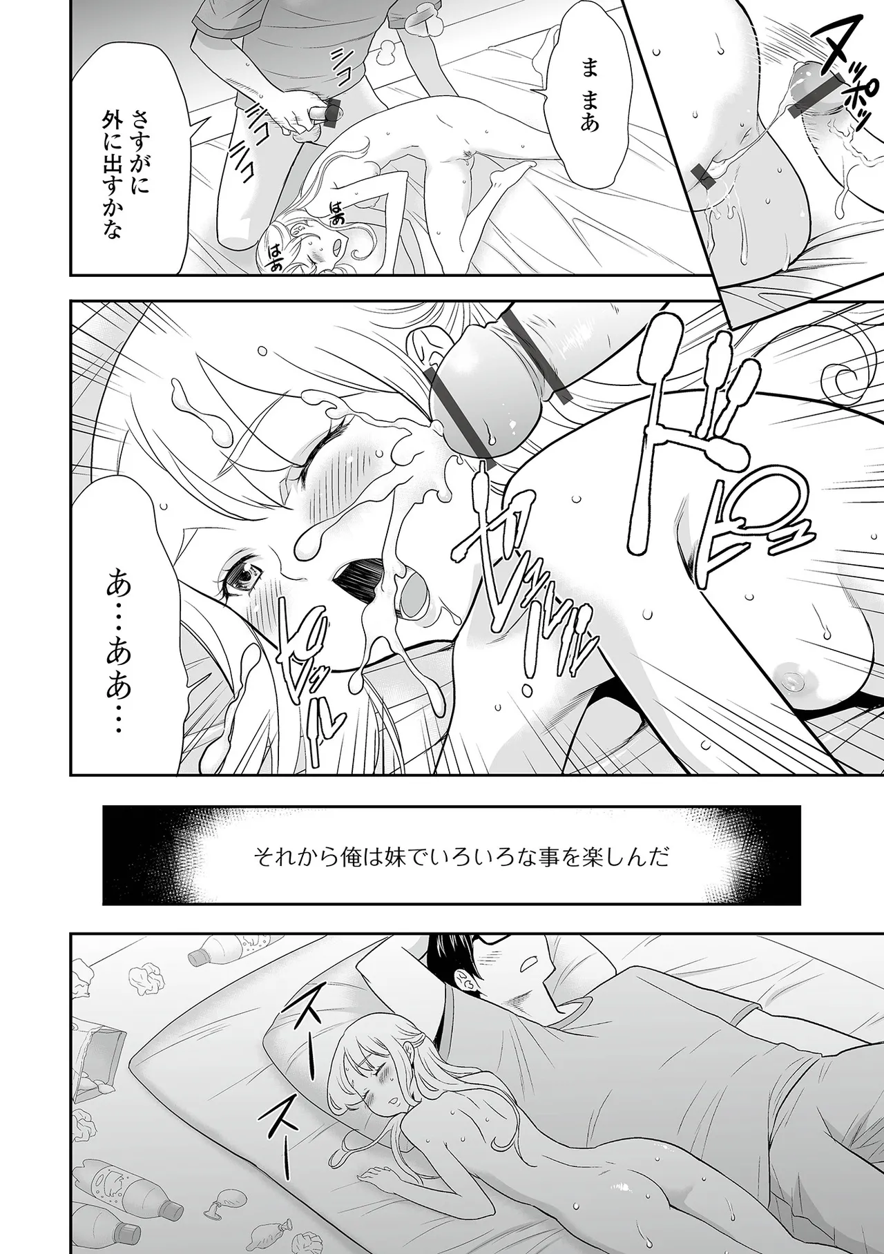 Saipuni! 7-genme - Page 112