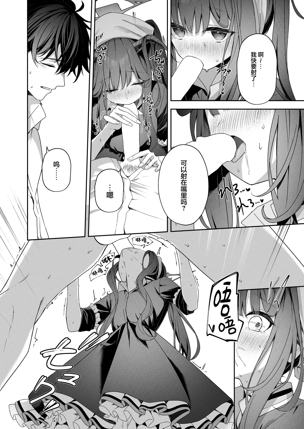 LOVE RECETTE page 10 featuring fuuka aikiyo blue archive parody - sole female sole male hentai manga - read online free