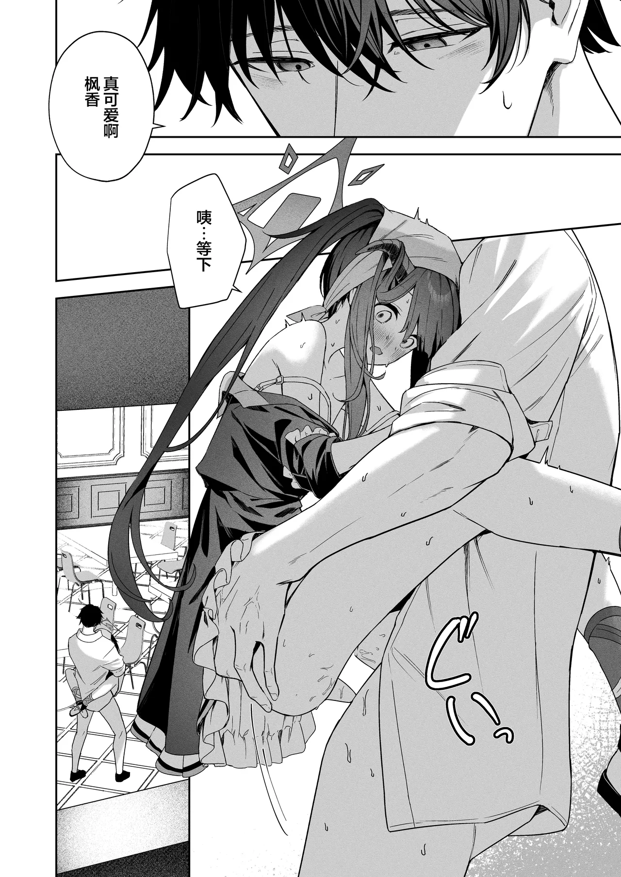 LOVE RECETTE page 16 featuring sensei blue archive parody - full censorship sole female hentai manga - read online free