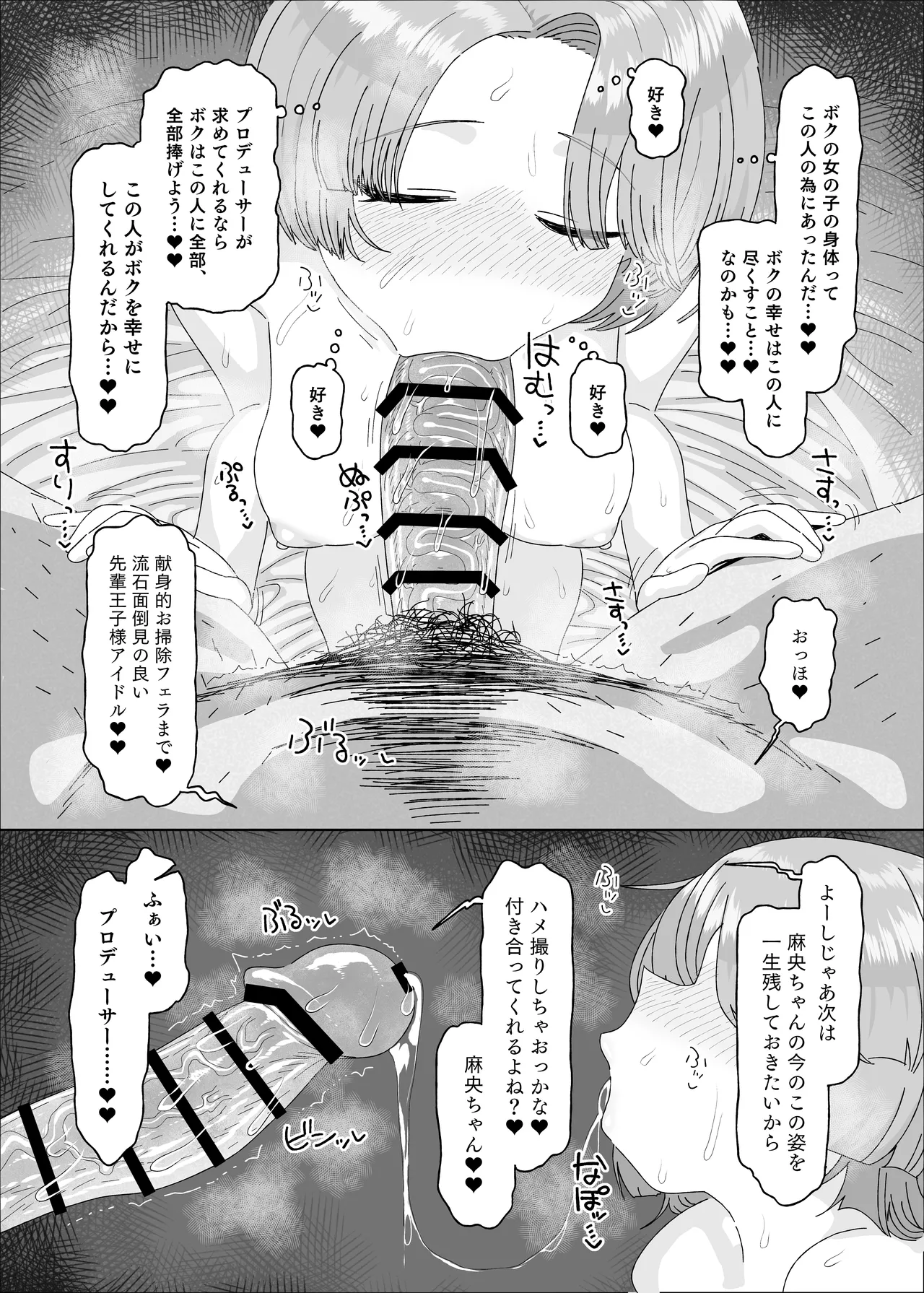 Arimura Mao vs Saimin Ojisan page 17 featuring mao arimura the idolmaster parody - big breasts nakadashi hentai manga - read online free