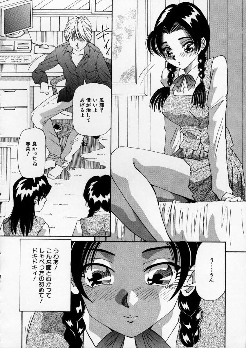 Irojiro Ojousan page 100 - big breasts tankoubon hentai manga - read online free