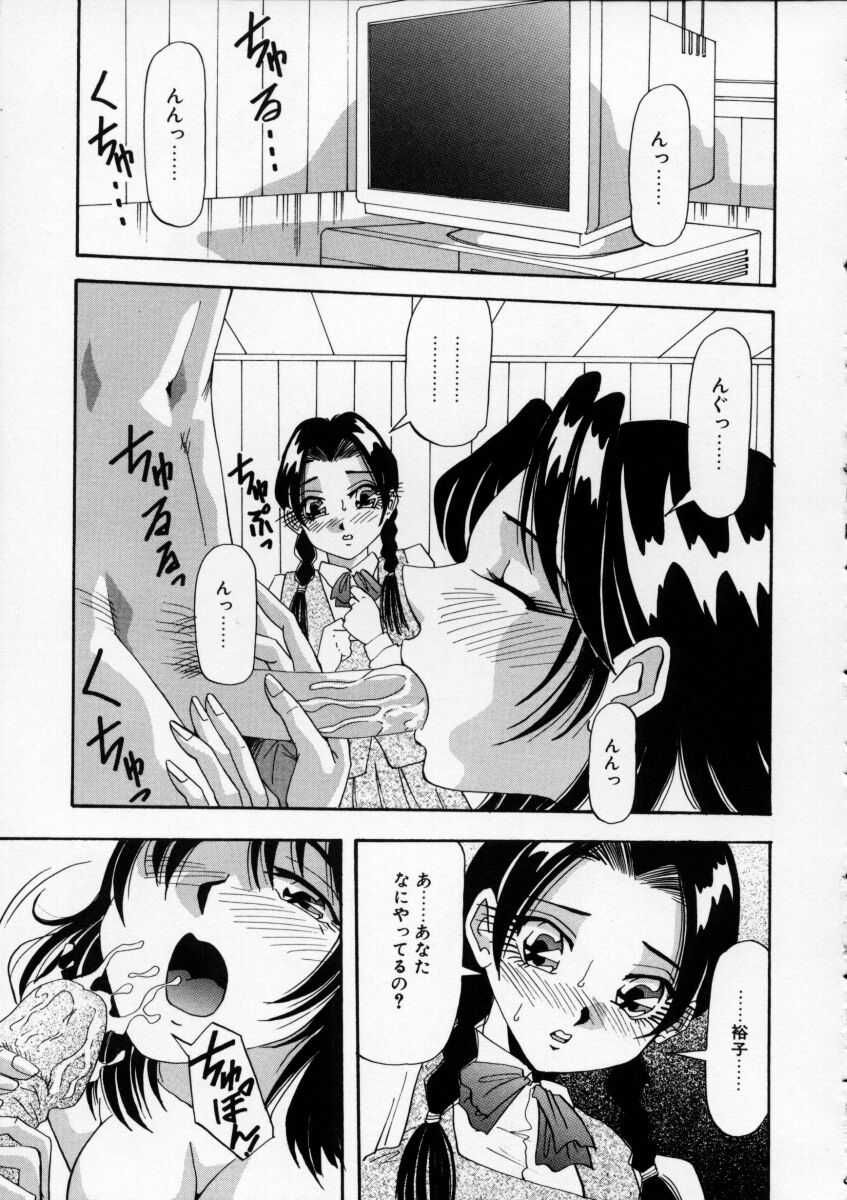 Irojiro Ojousan - Page 103