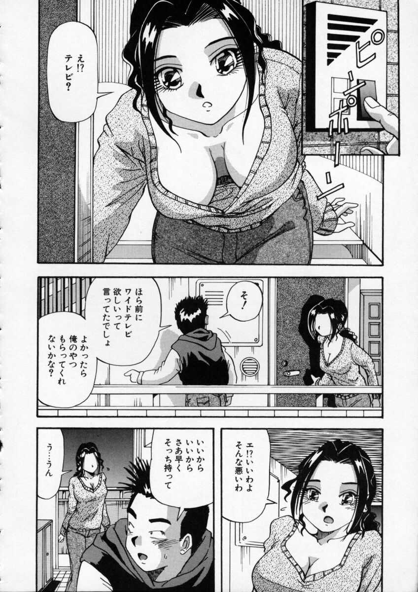 Irojiro Ojousan - Page 122