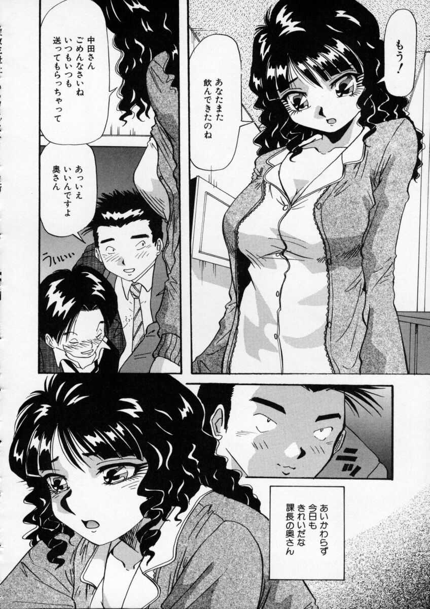 Irojiro Ojousan - Page 134