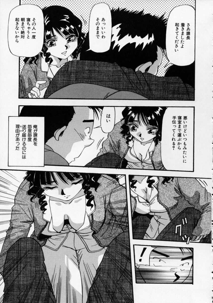 Irojiro Ojousan page 135 - big breasts tankoubon hentai manga - read online free