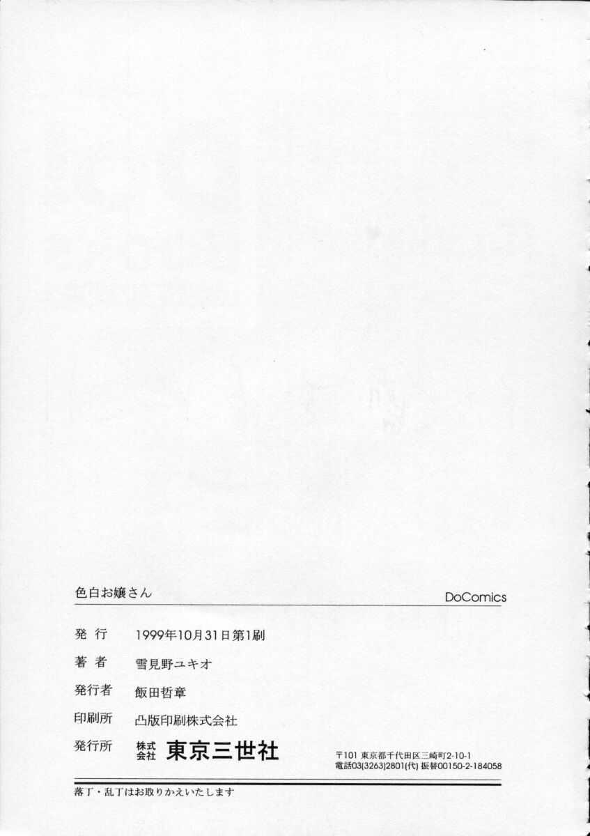 Irojiro Ojousan page 165 - big breasts tankoubon hentai manga - read online free