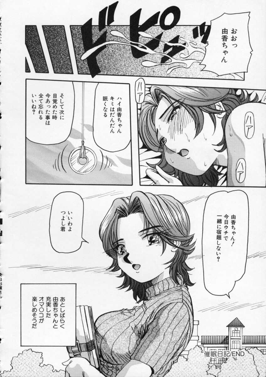 Irojiro Ojousan page 22 - big breasts tankoubon hentai manga - read online free