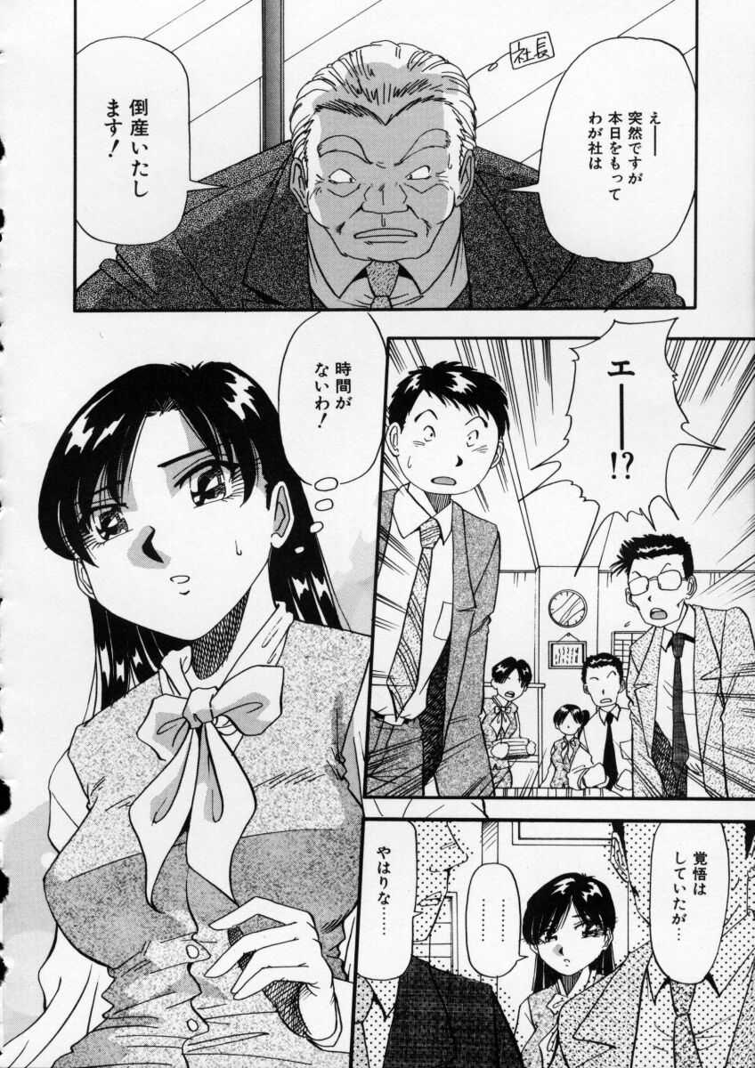 Irojiro Ojousan page 26 - big breasts tankoubon hentai manga - read online free