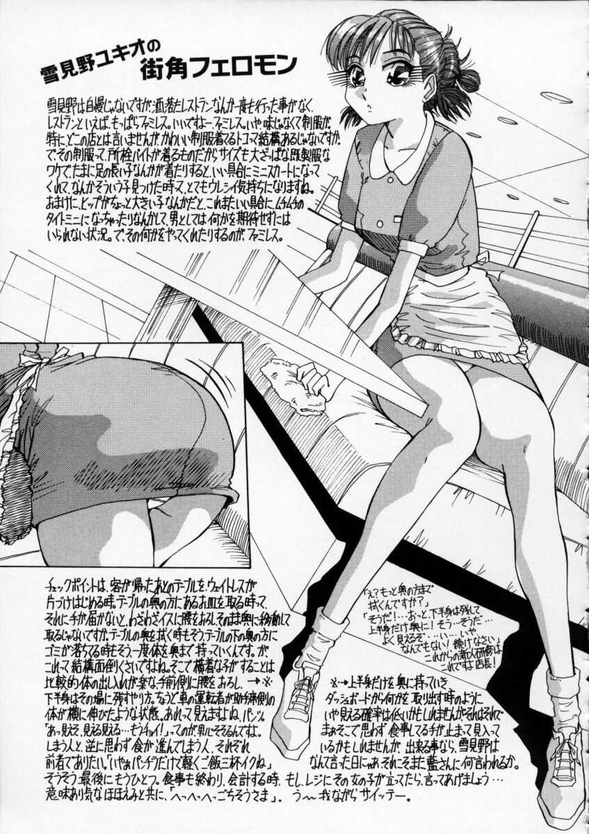 Irojiro Ojousan page 95 - big breasts tankoubon hentai manga - read online free