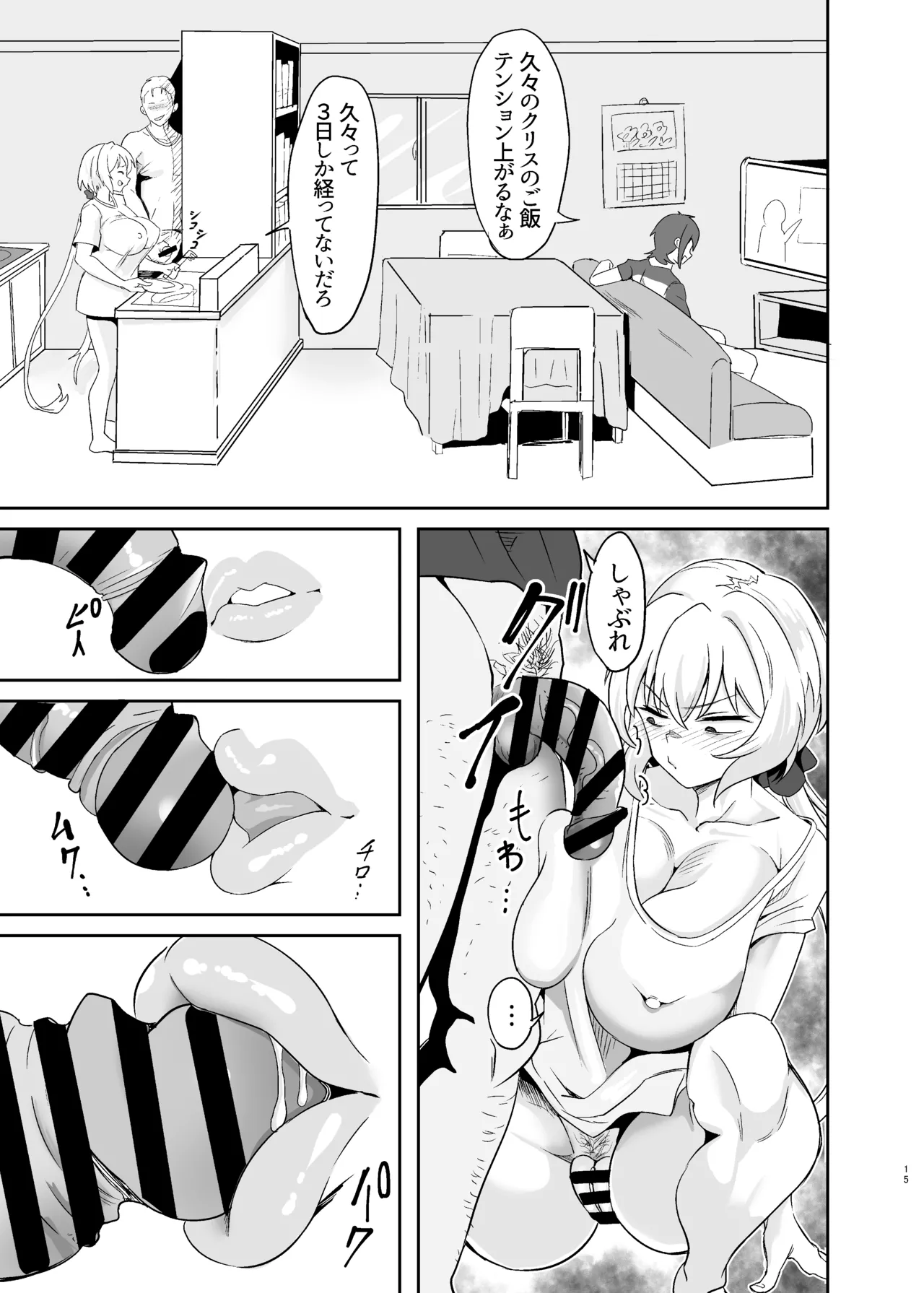 Moto Karekuzu no TNP ni Chotto Tsukareta Dake de Danna o Uragiru Hitozuma Kurisu page 15 featuring chris yukine senki zesshou symphogear parody - milf big breasts hentai manga - read online free