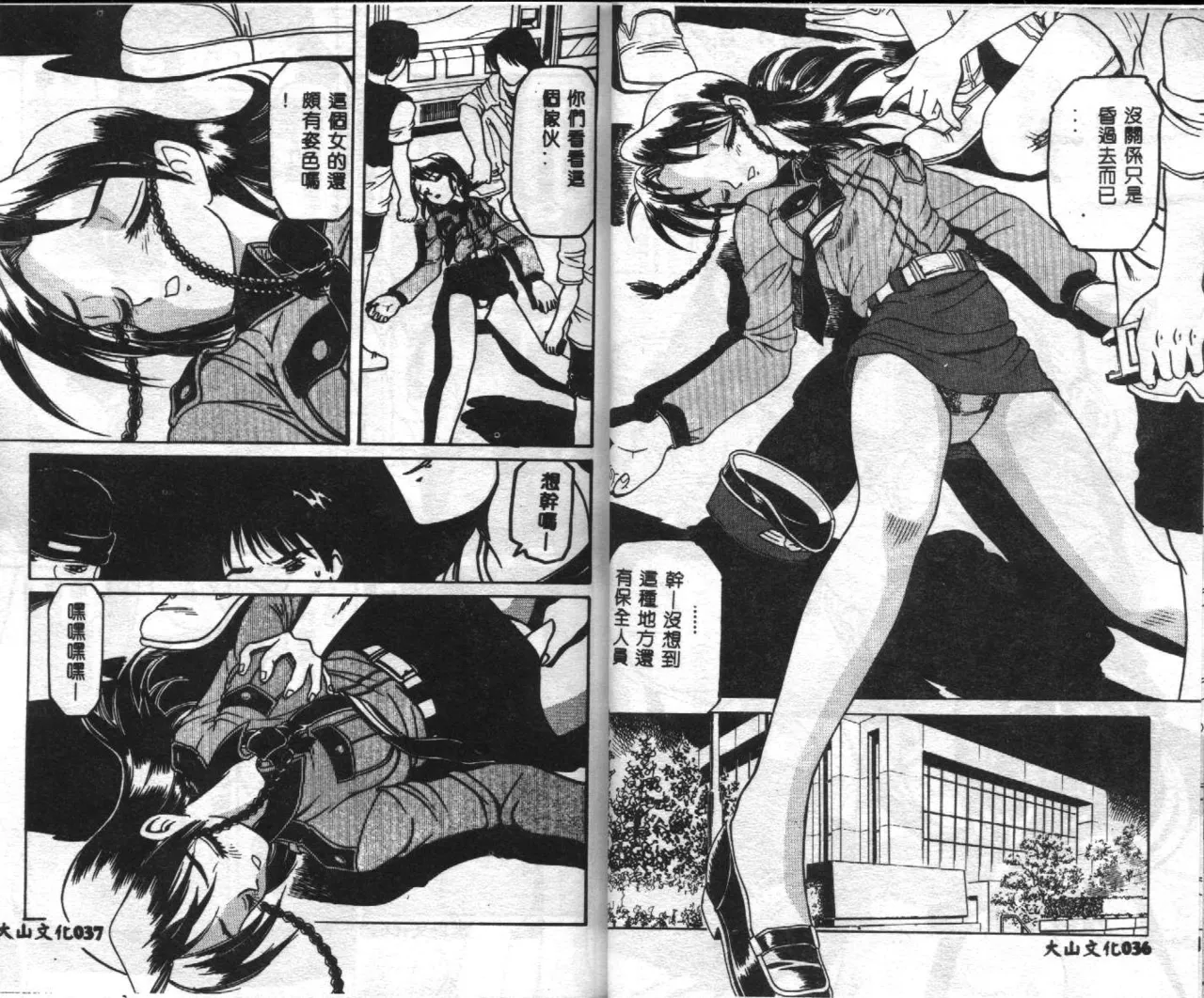 Seifuku Shoukan page 20 - anthology incomplete hentai manga - read online free