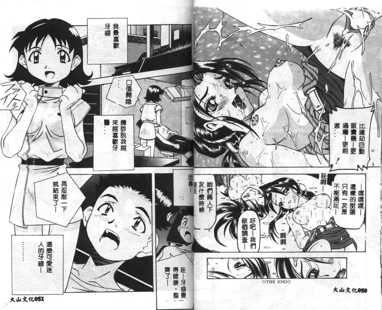 Seifuku Shoukan - Page 27