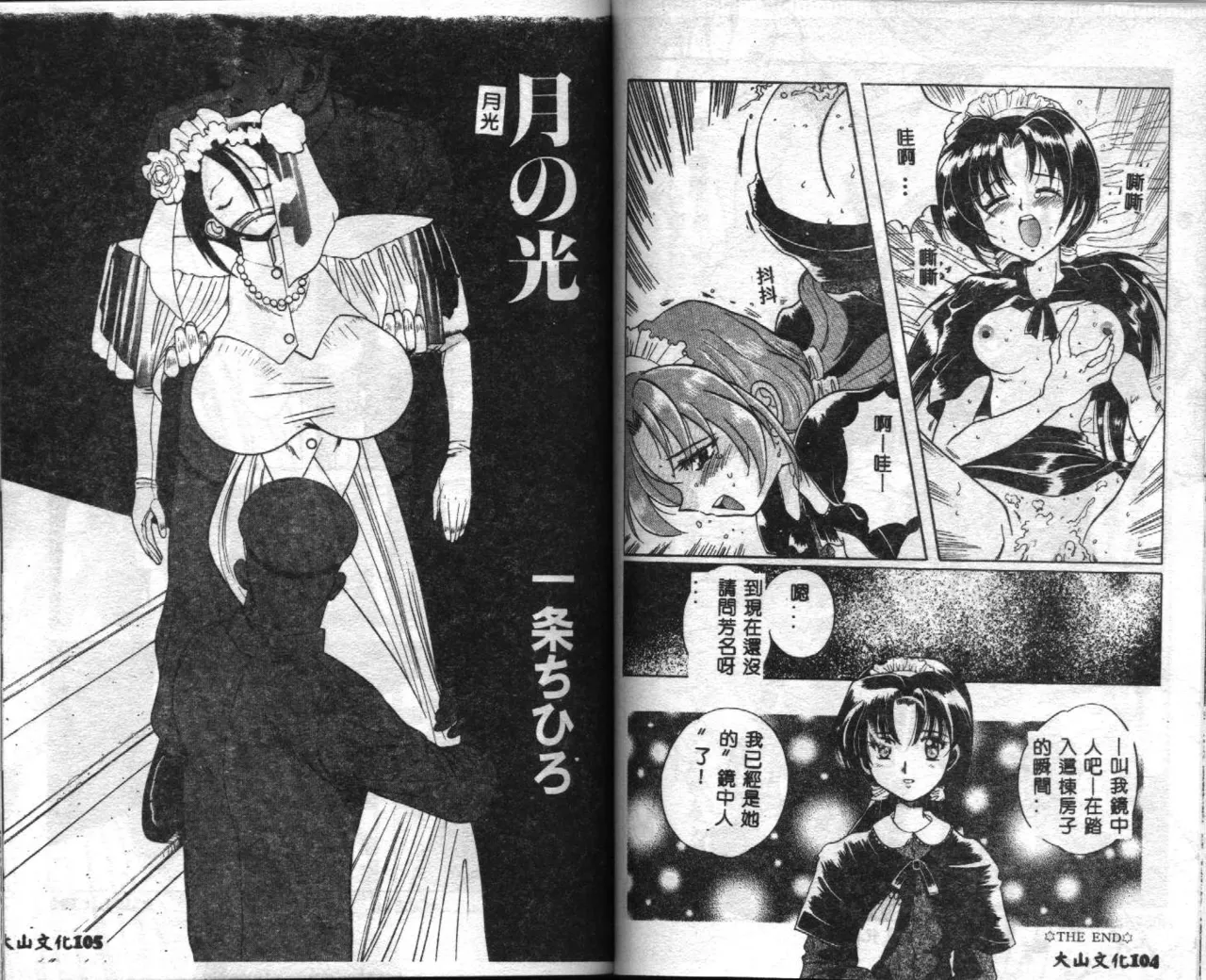 Seifuku Shoukan page 54 - anthology incomplete hentai manga - read online free