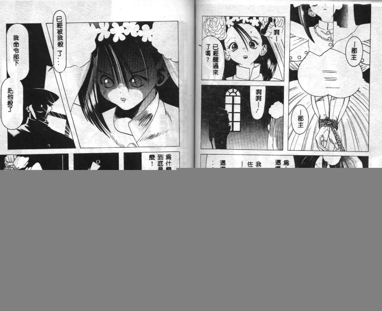 Seifuku Shoukan page 55 - anthology incomplete hentai manga - read online free