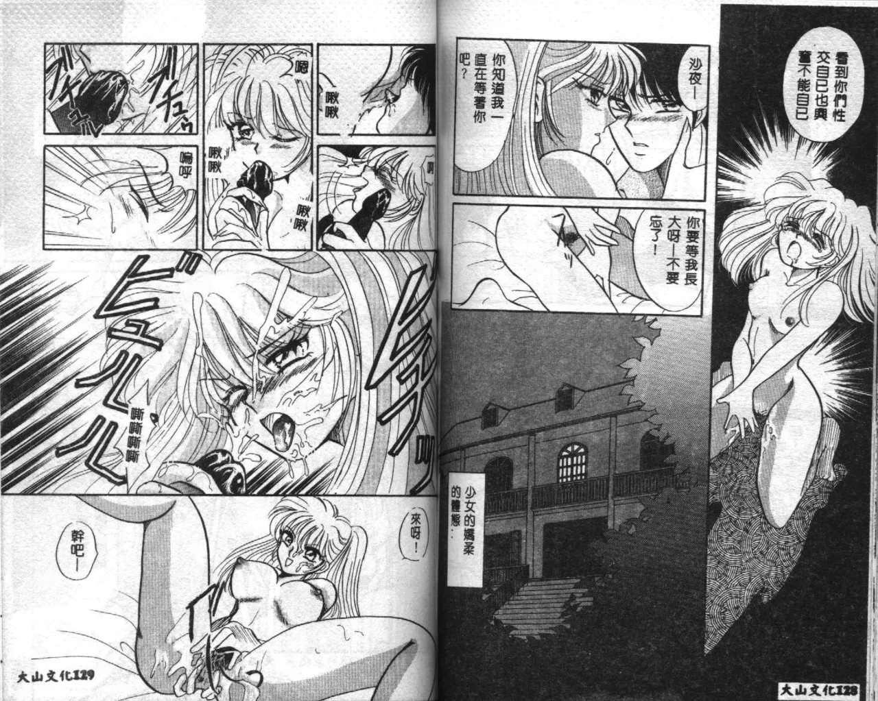 Seifuku Shoukan page 66 - anthology incomplete hentai manga - read online free