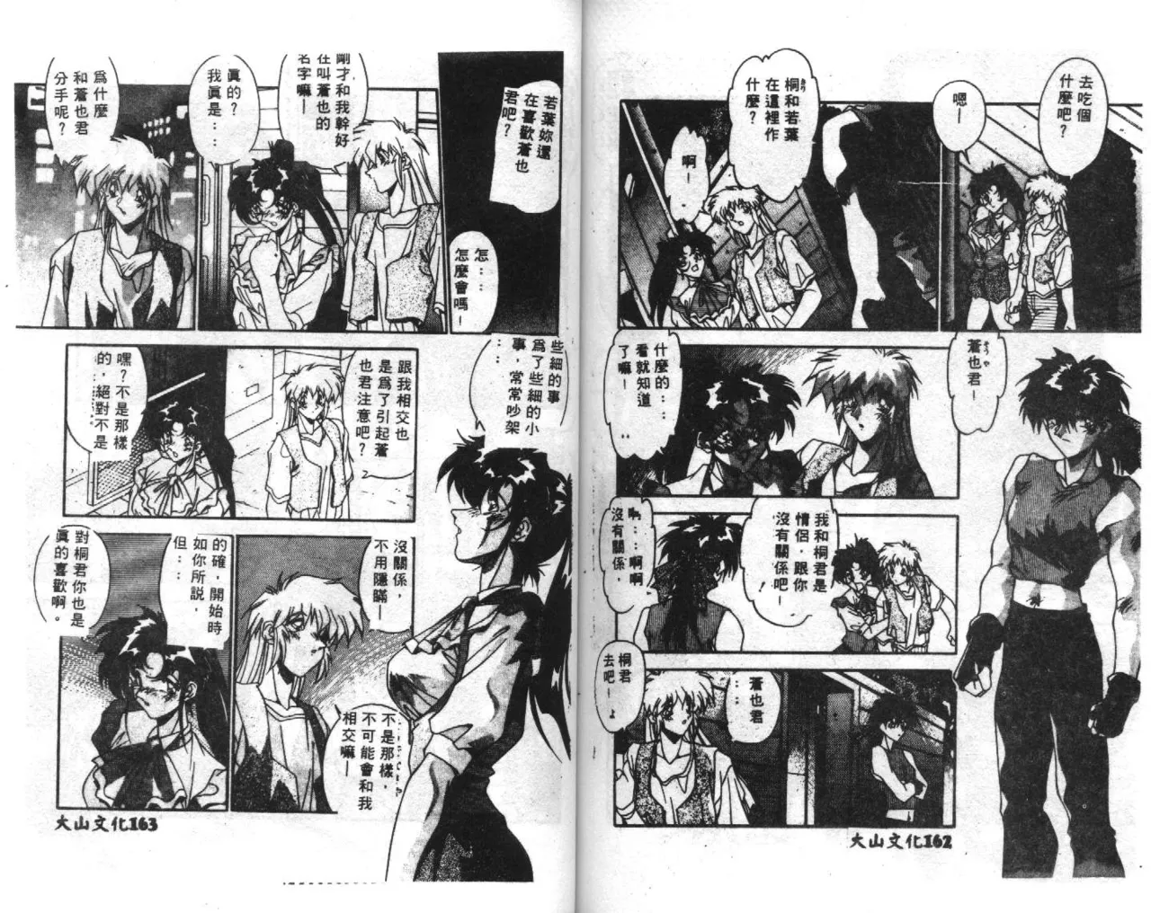 Seifuku Shoukan page 83 - anthology incomplete hentai manga - read online free