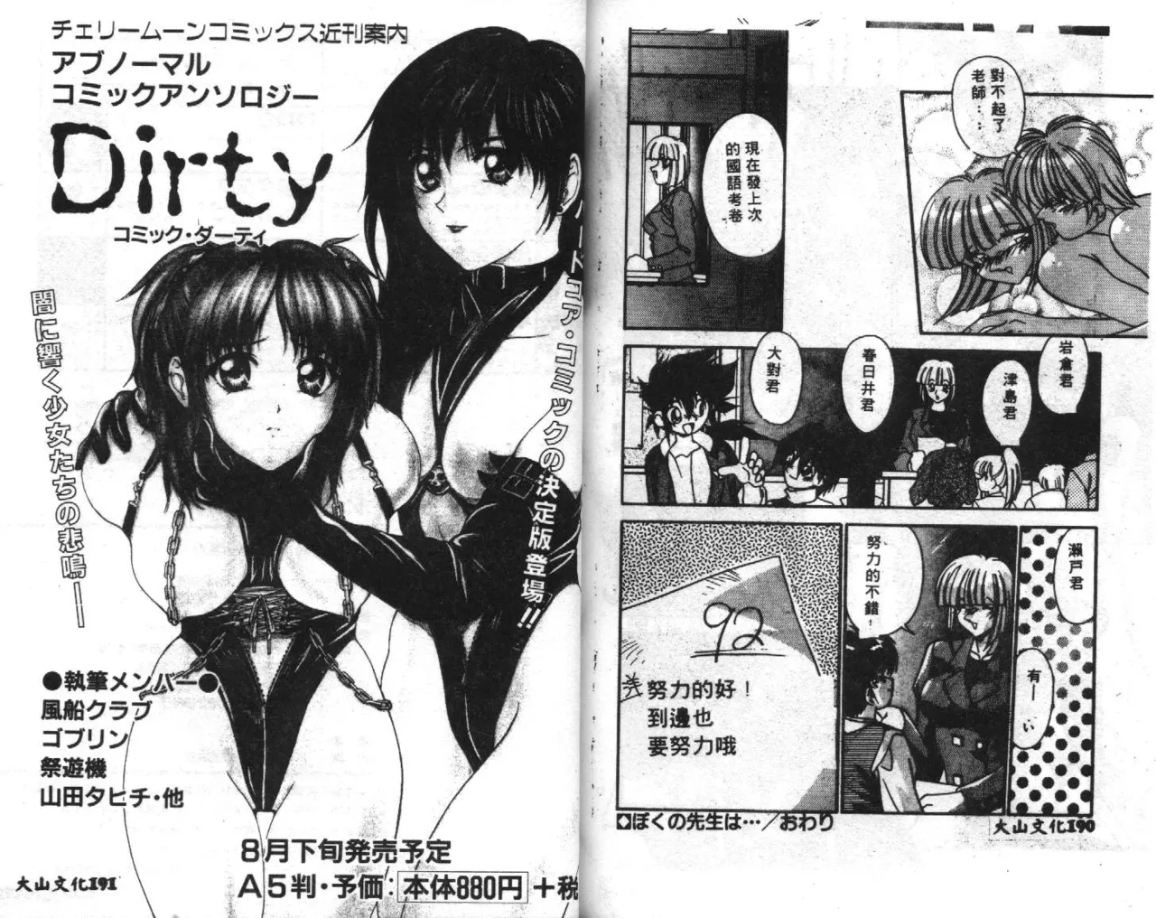 Seifuku Shoukan page 97 - anthology incomplete hentai manga - read online free