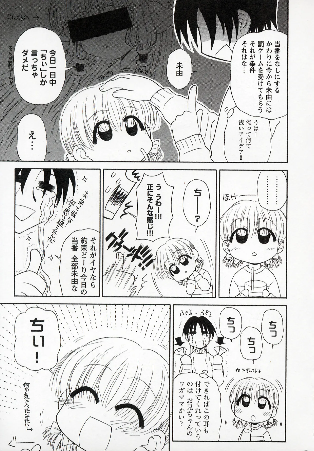 Otona ni Naru Jumon 1 - Page 123