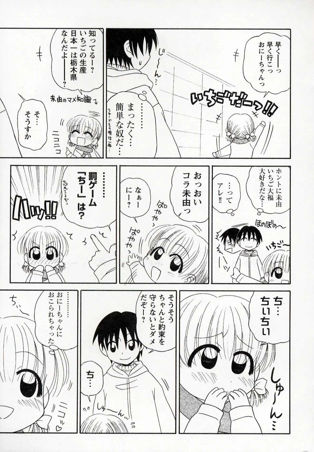 Otona ni Naru Jumon 1 - Page 129
