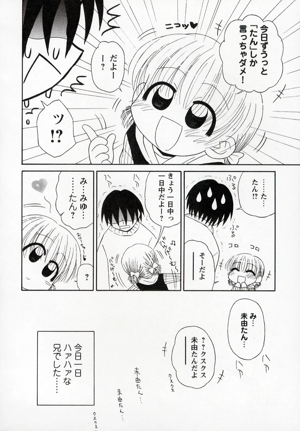 Otona ni Naru Jumon 1 - Page 136