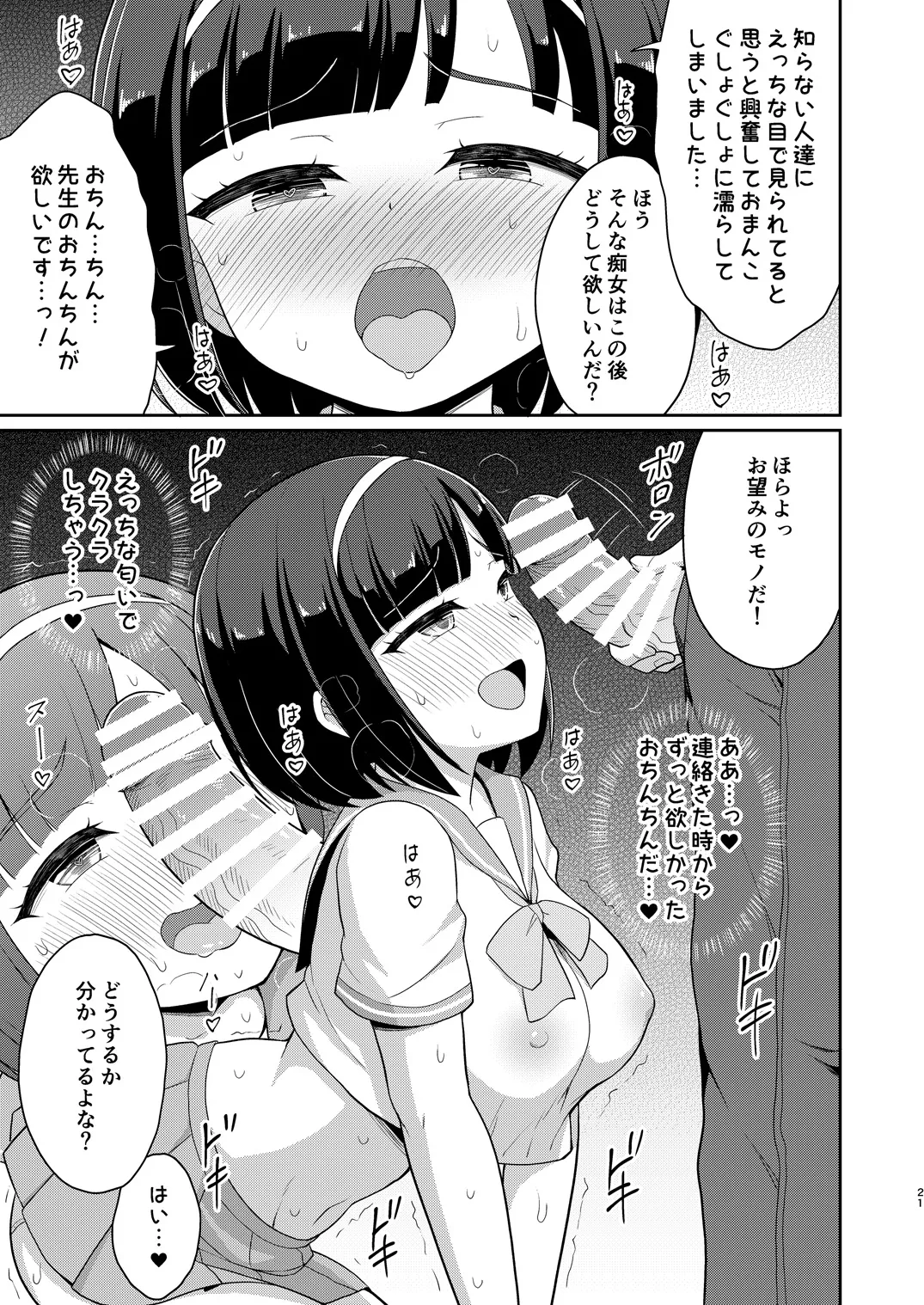 Roshutsu Shojo 5 page 20 original parody - sole female big breasts hentai manga - read online free