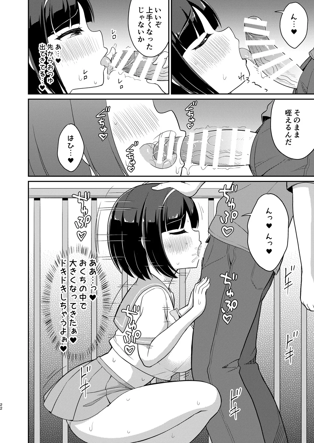 Roshutsu Shojo 5 page 21 original parody - sole female big breasts hentai manga - read online free