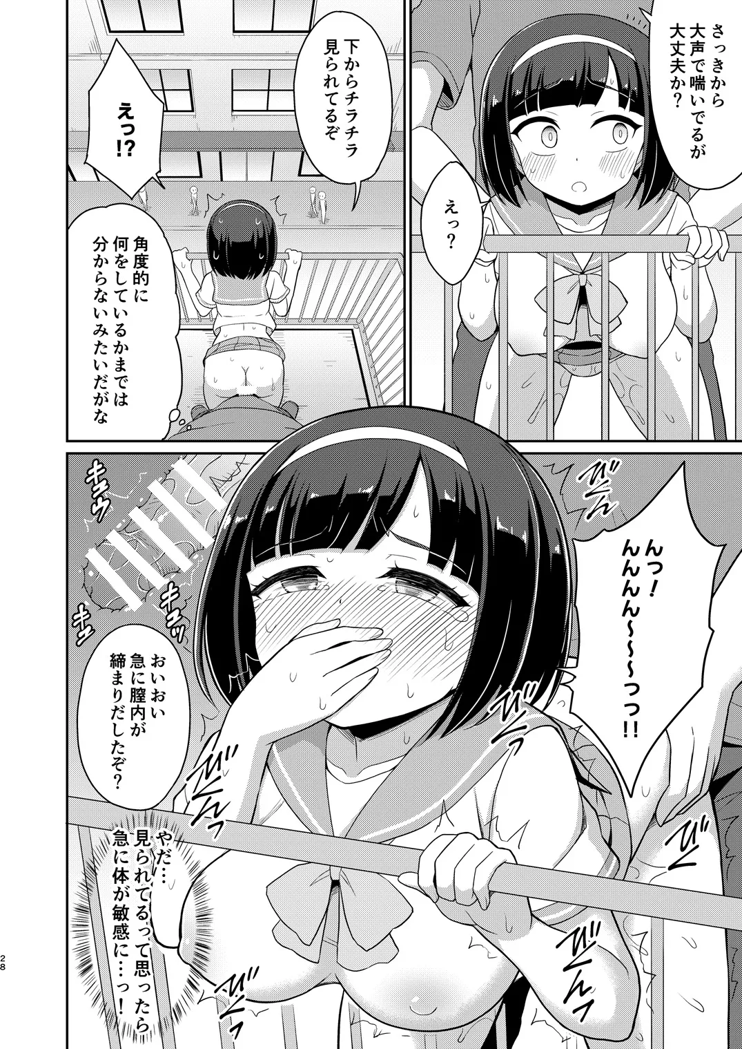 Roshutsu Shojo 5 page 27 original parody - sole female big breasts hentai manga - read online free