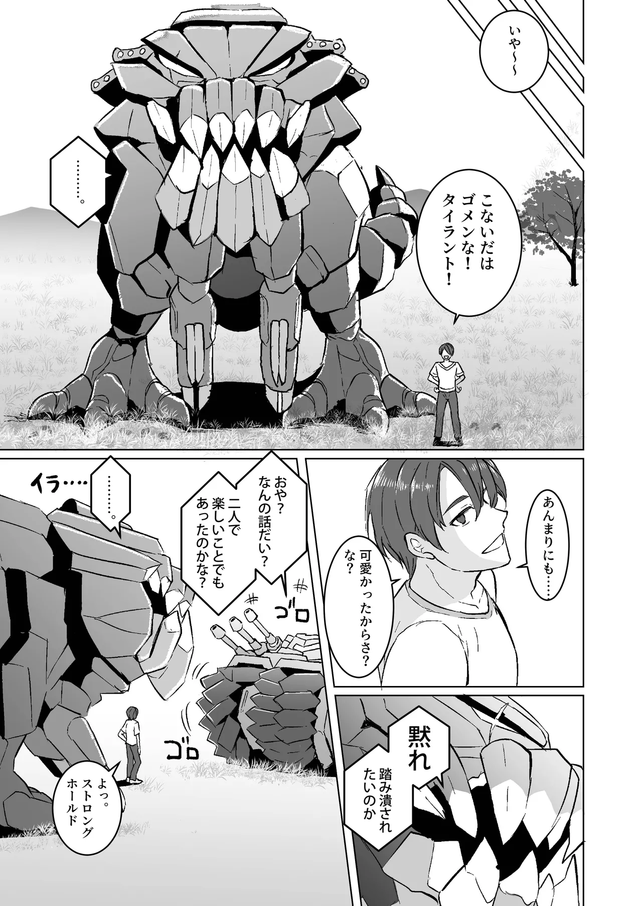 Ware no Body ga Konna ni Yowayowa na Wake ga Nai! page 20 last origin parody - big breasts hentai manga - read online free