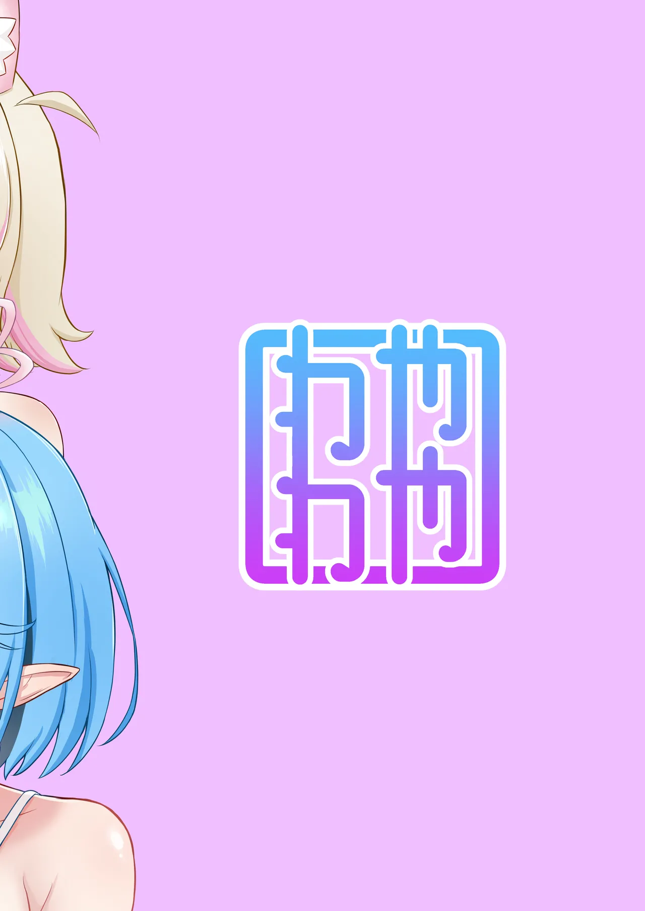 Onegaishimasu!! Ikkai dake de Ii no de Toriaezu Kaide Kudasai 5 - Page 20