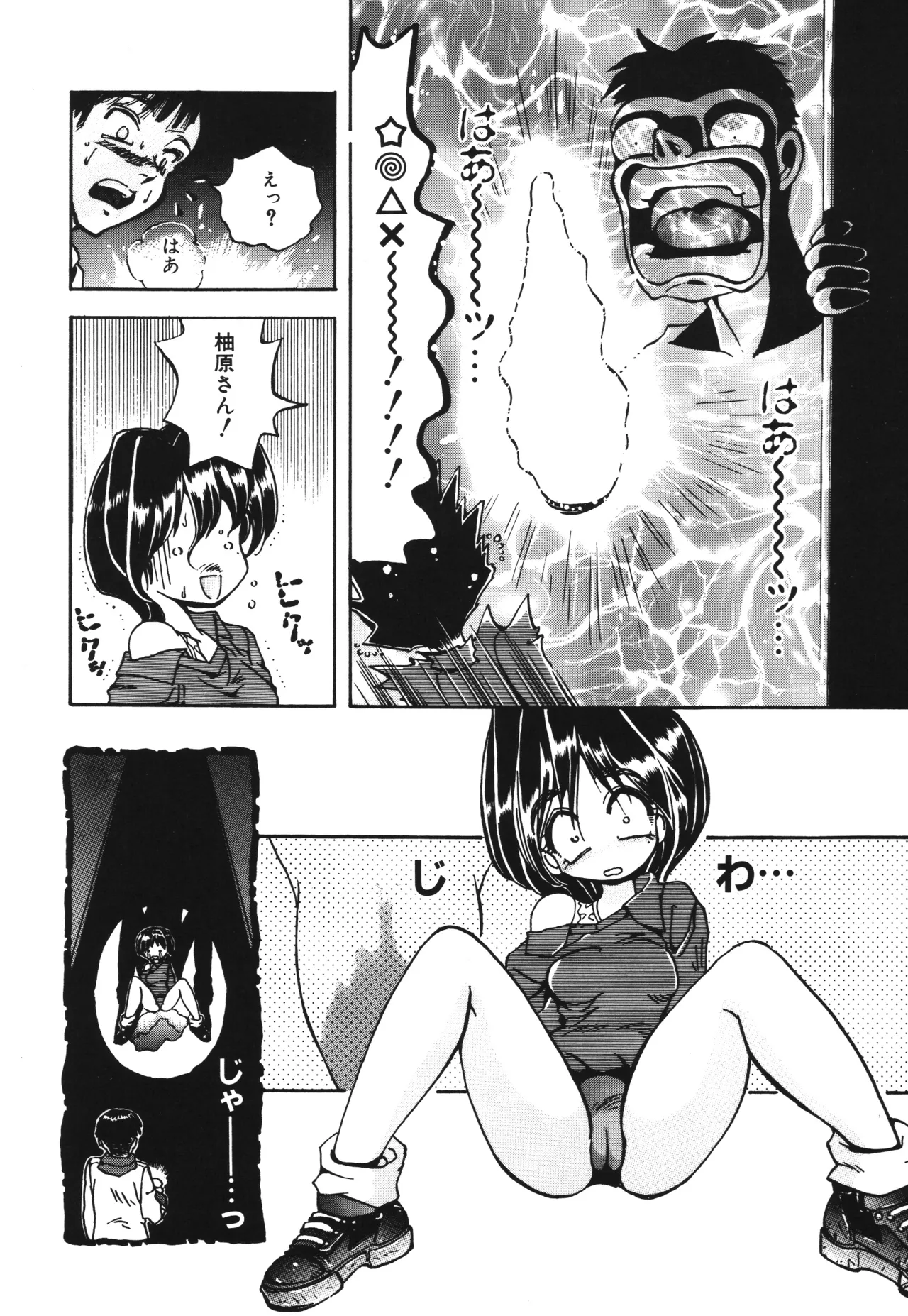 Shinonome Neko-zoushi - Page 10