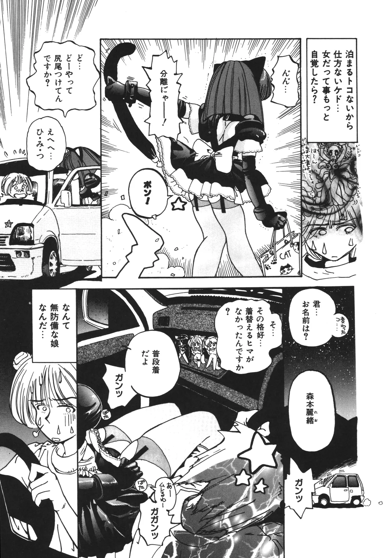 Shinonome Neko-zoushi page 109 - tankoubon hentai manga - read online free