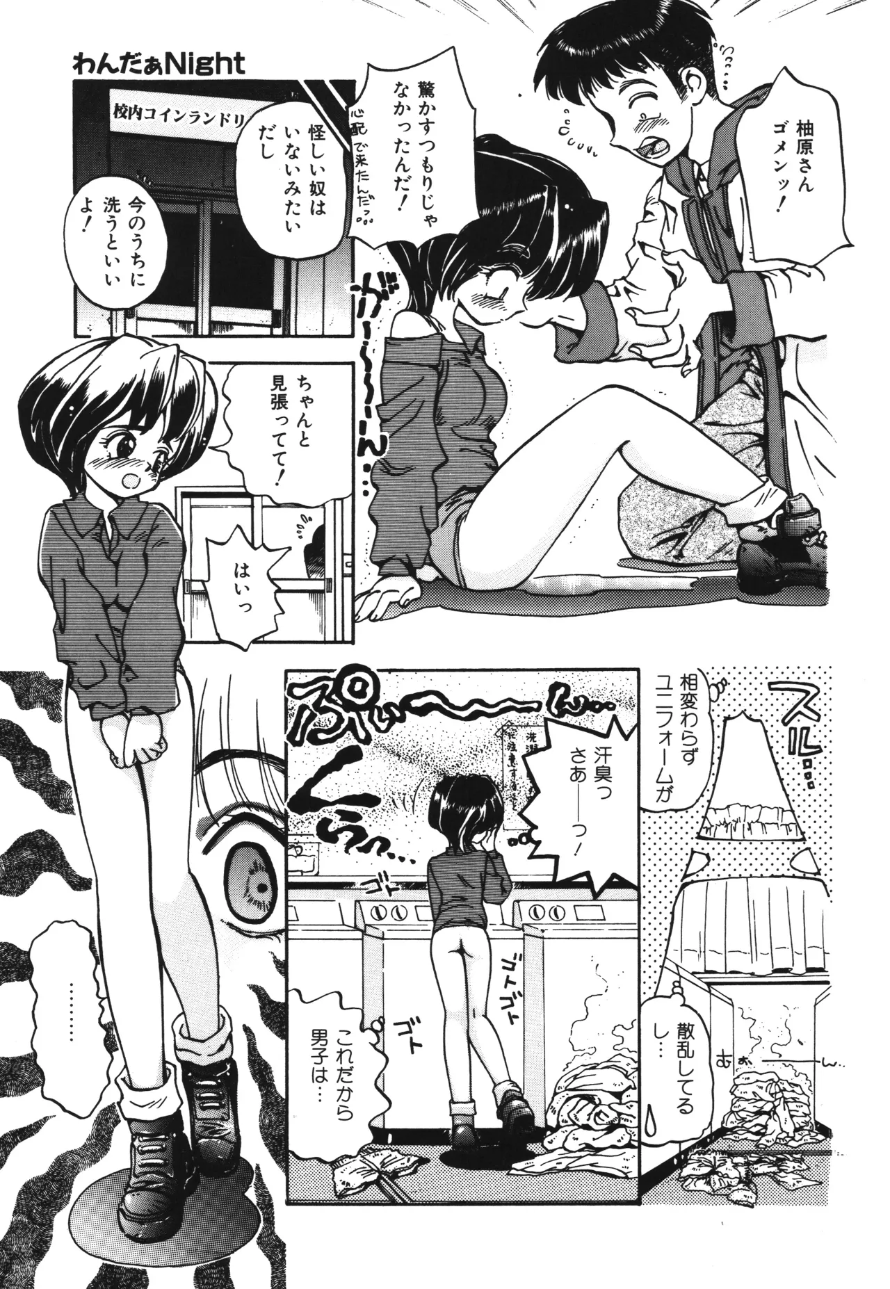 Shinonome Neko-zoushi page 11 - tankoubon hentai manga - read online free