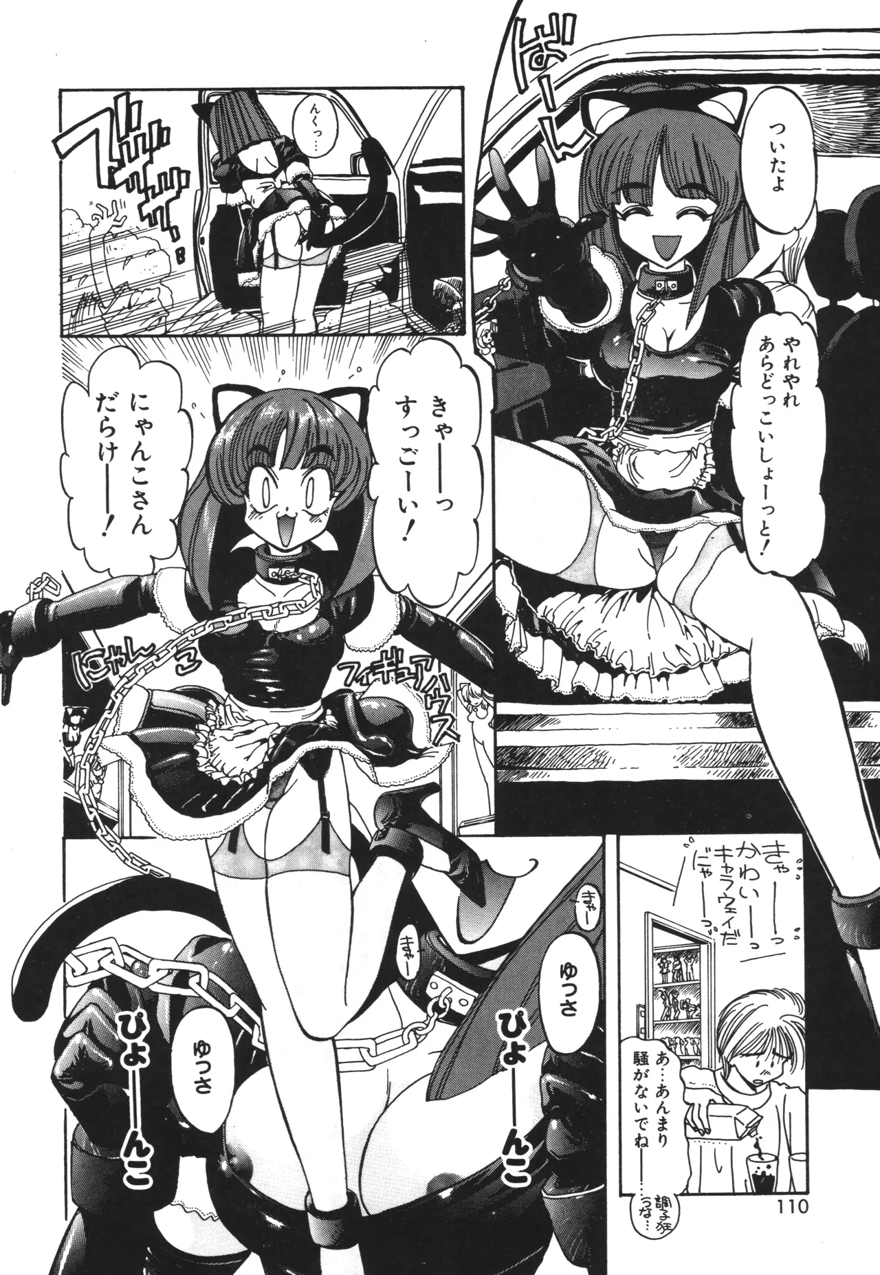 Shinonome Neko-zoushi page 110 - tankoubon hentai manga - read online free