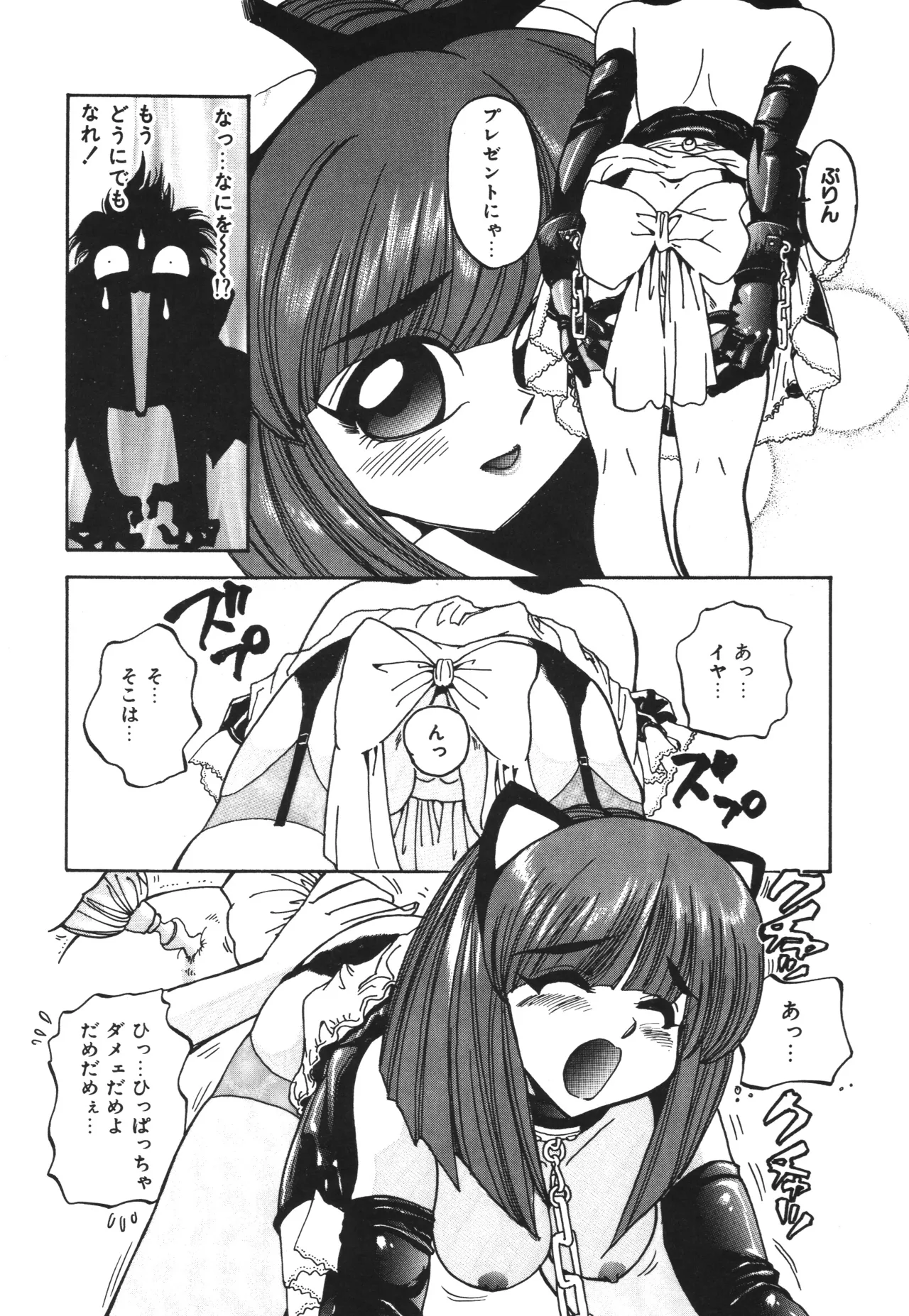 Shinonome Neko-zoushi page 114 - tankoubon hentai manga - read online free