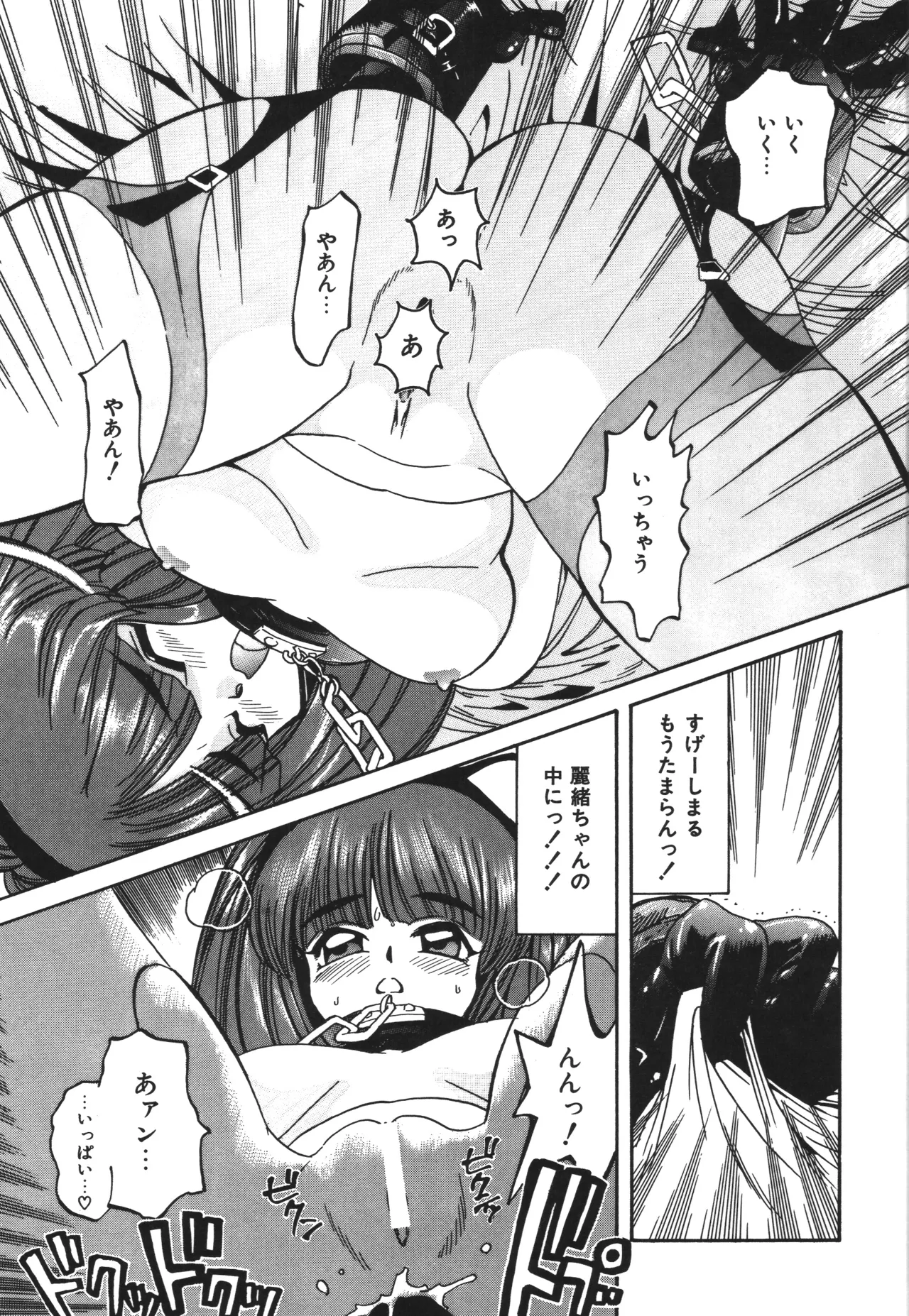 Shinonome Neko-zoushi page 119 - tankoubon hentai manga - read online free