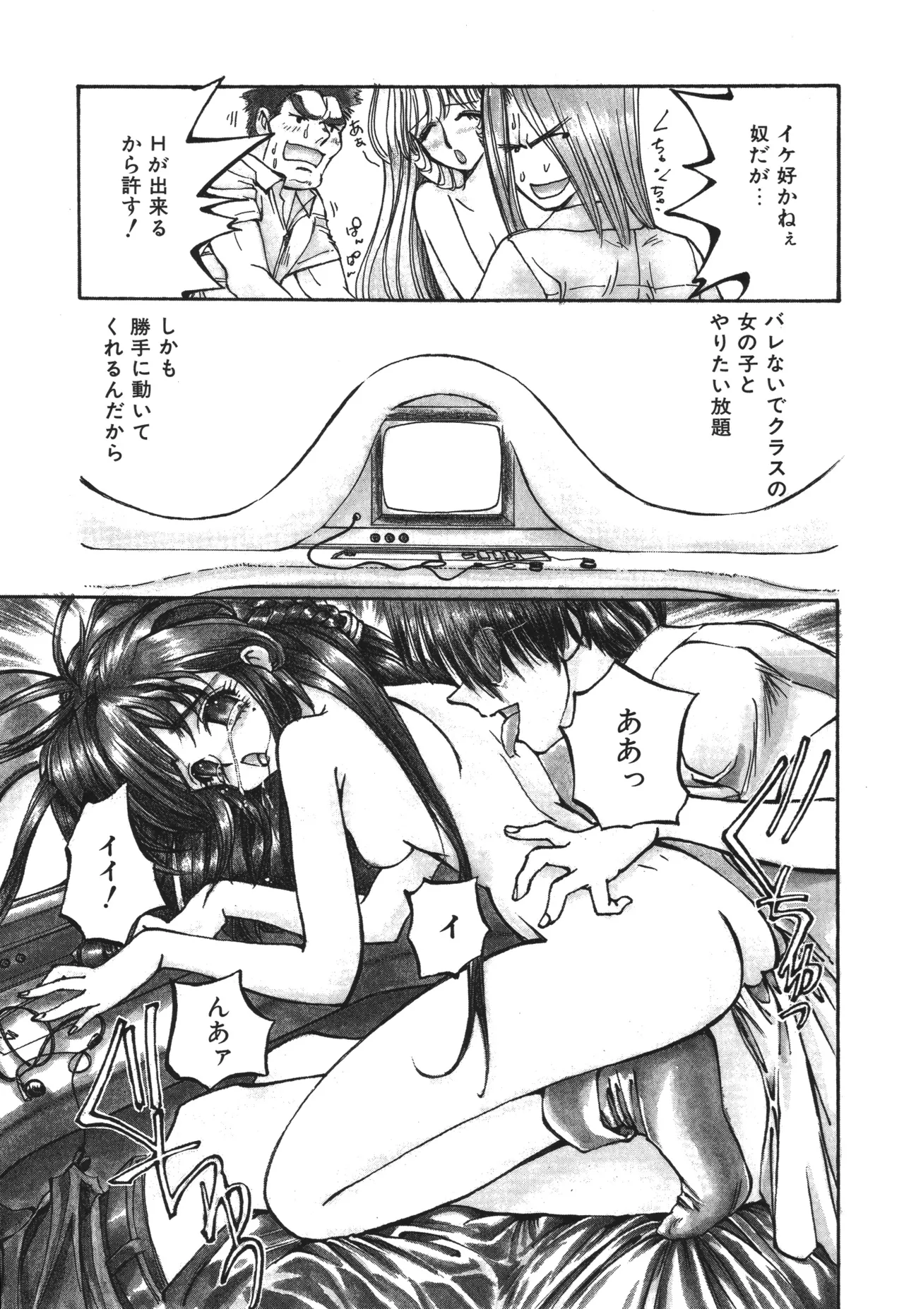 Shinonome Neko-zoushi page 123 - tankoubon hentai manga - read online free