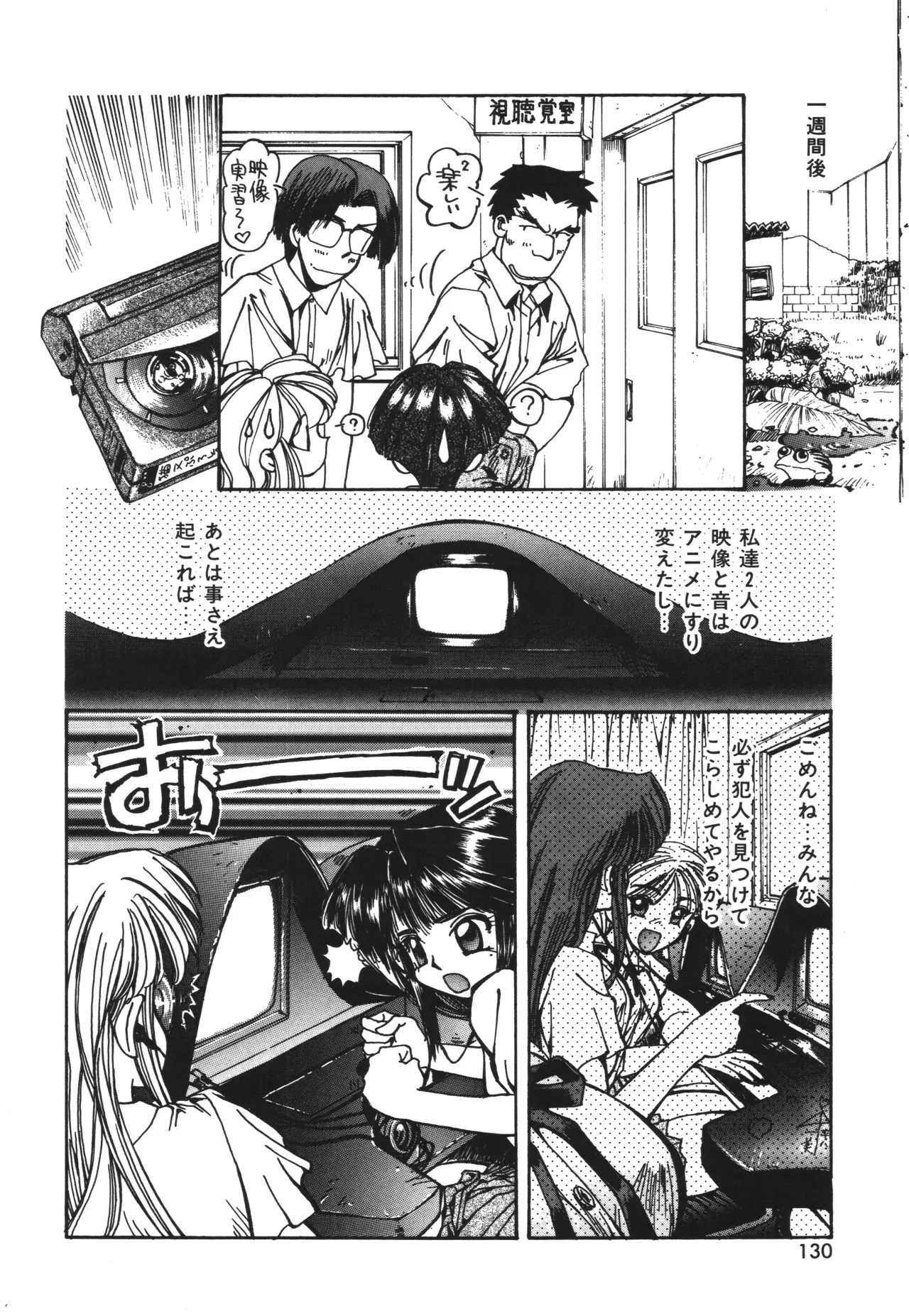 Shinonome Neko-zoushi page 130 - tankoubon hentai manga - read online free