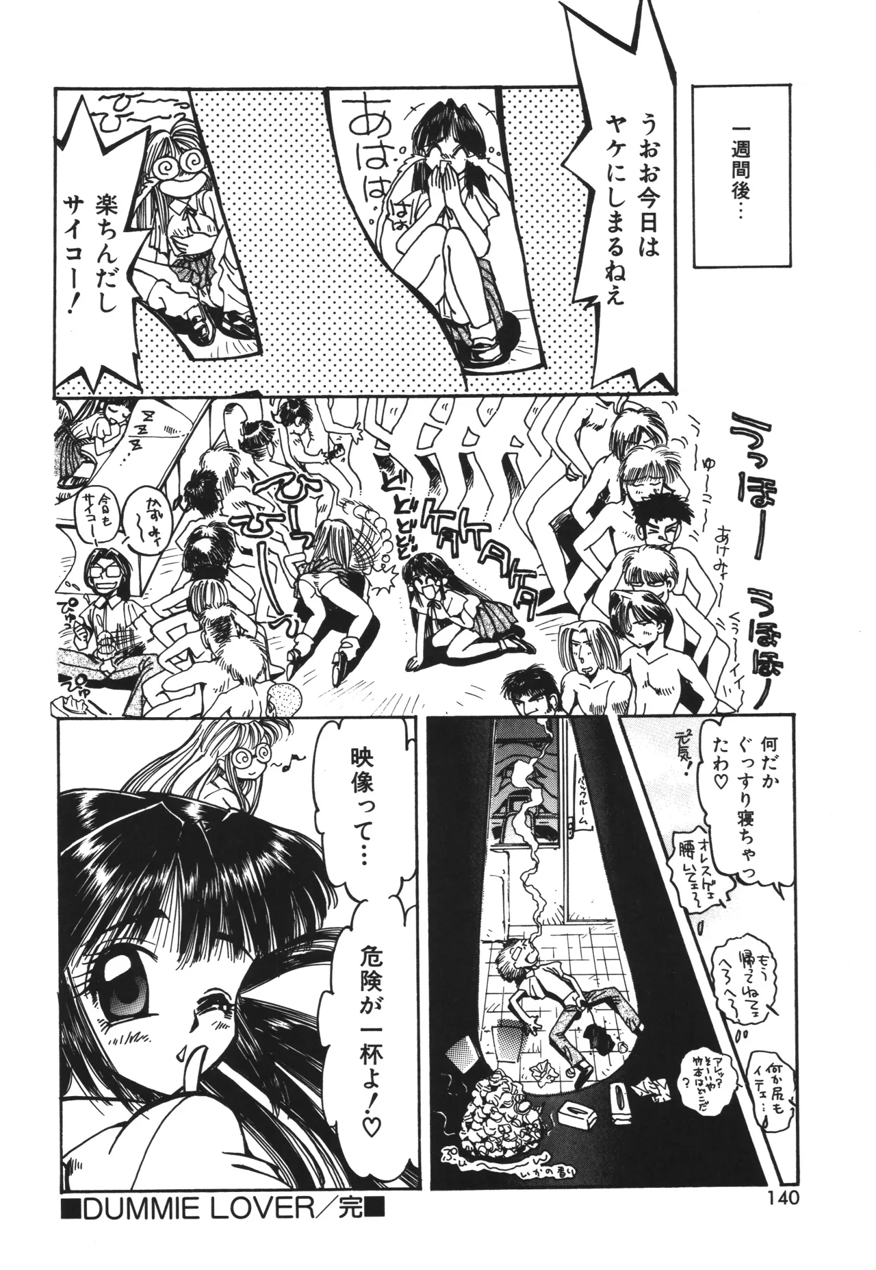 Shinonome Neko-zoushi page 140 - tankoubon hentai manga - read online free