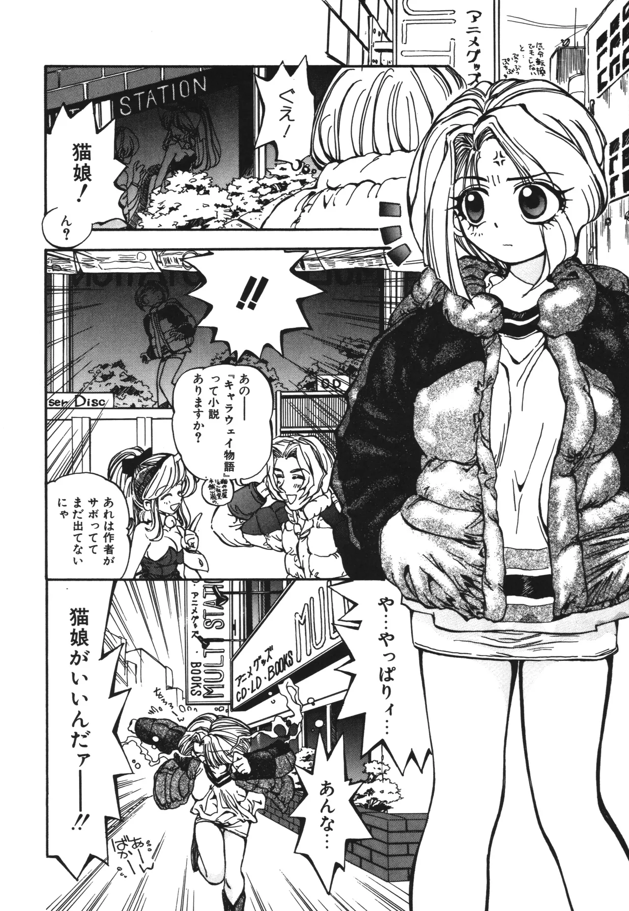 Shinonome Neko-zoushi page 146 - tankoubon hentai manga - read online free