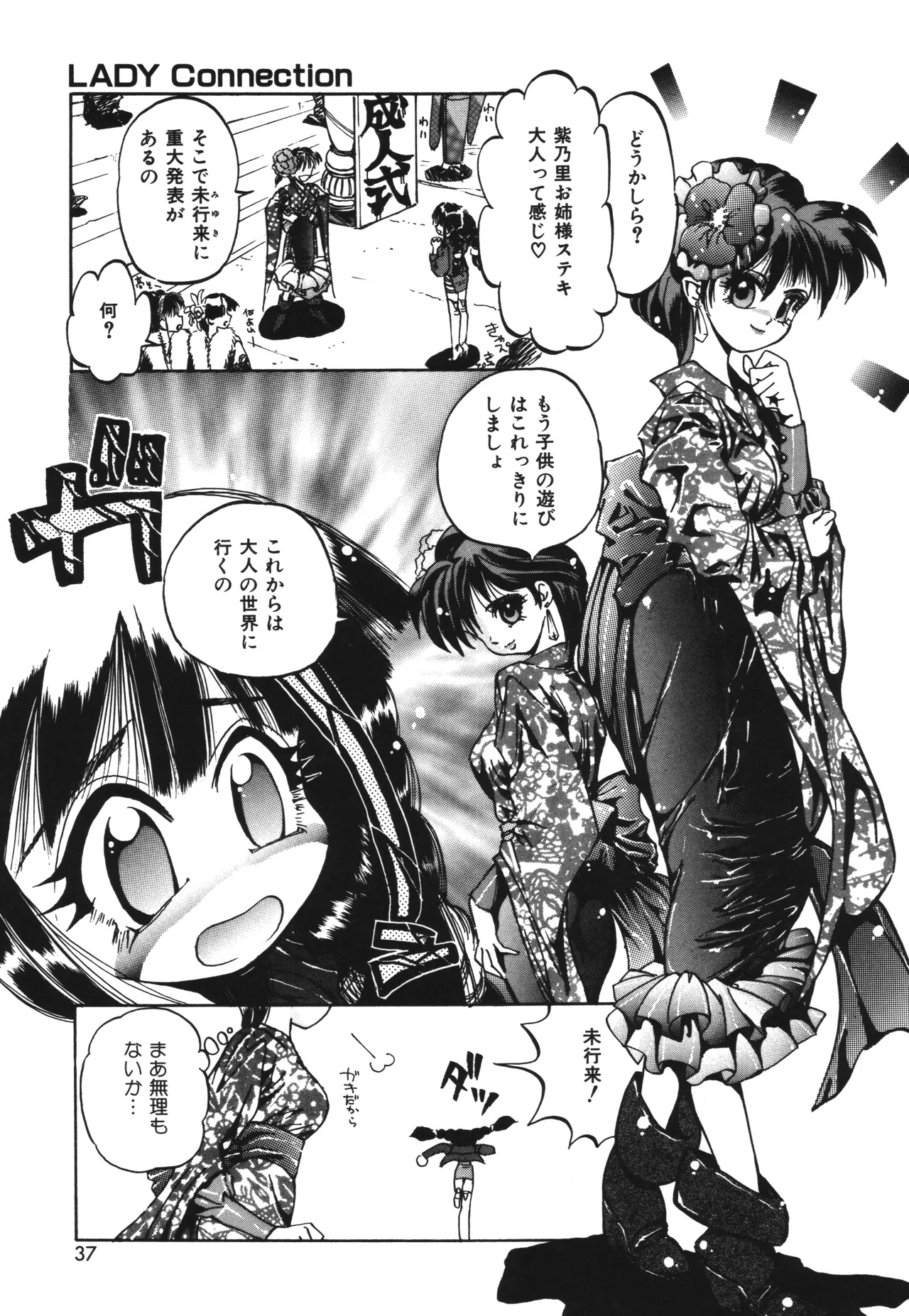 Shinonome Neko-zoushi page 37 - tankoubon hentai manga - read online free