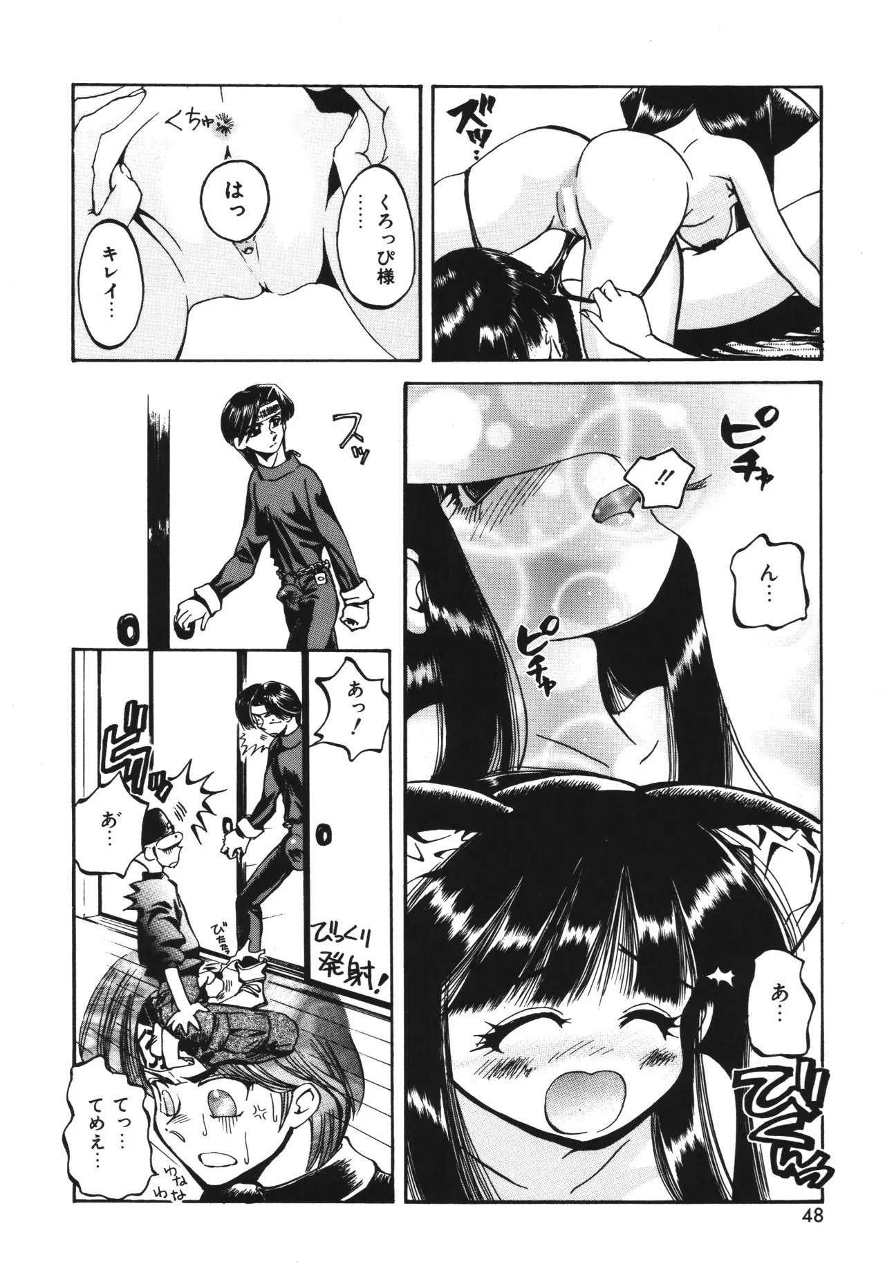 Shinonome Neko-zoushi page 48 - tankoubon hentai manga - read online free