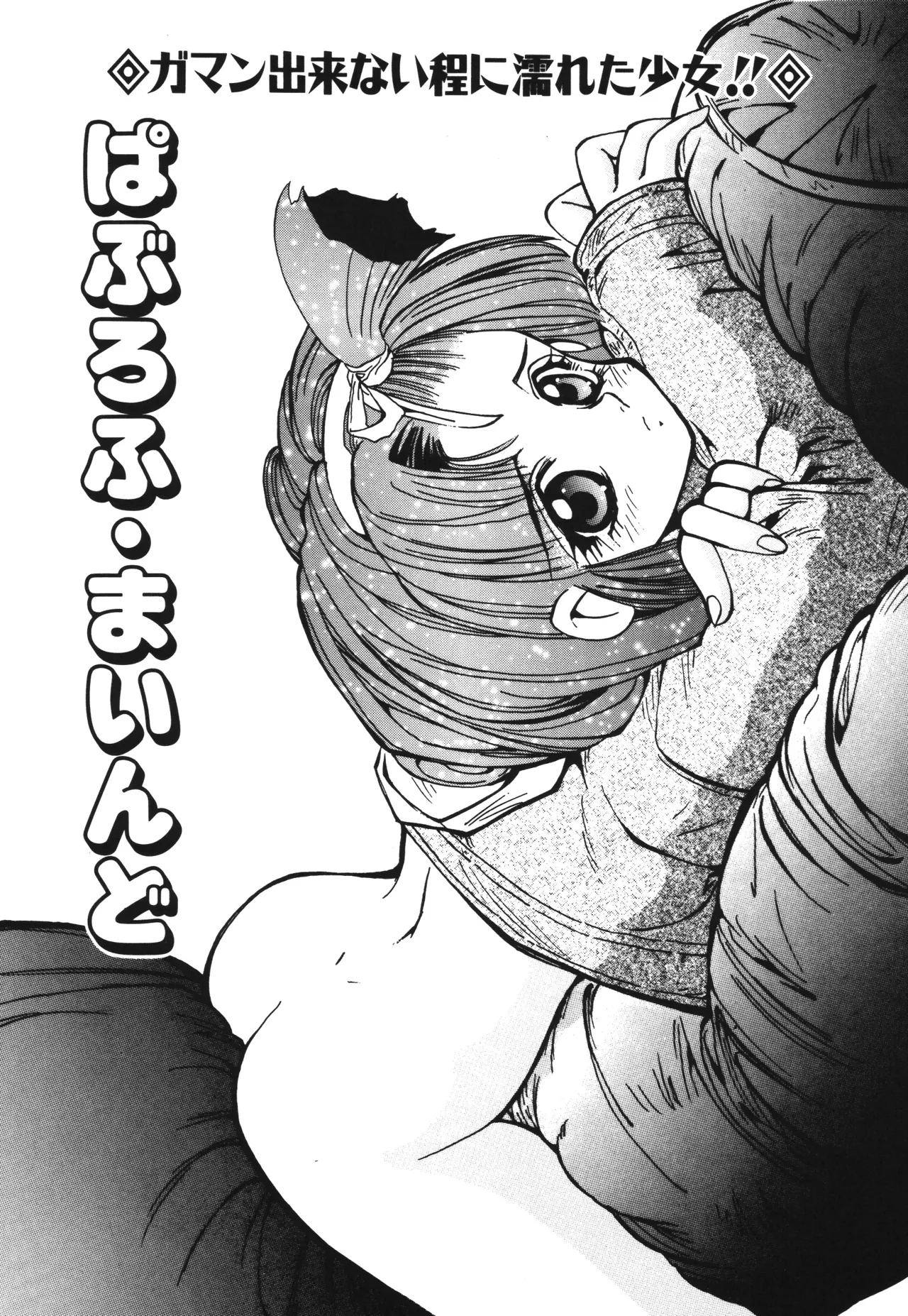 Shinonome Neko-zoushi page 54 - tankoubon hentai manga - read online free