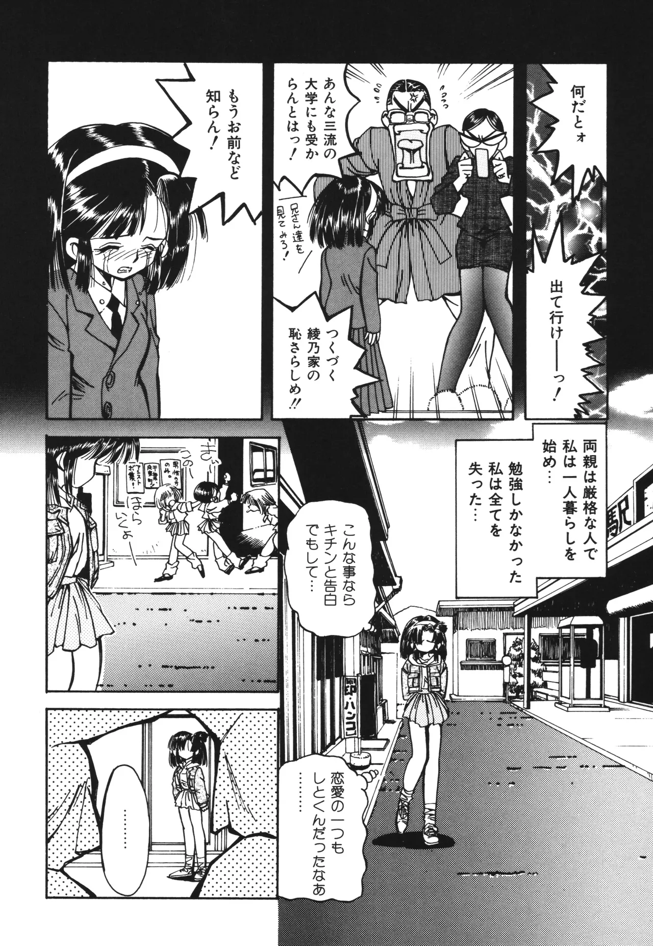 Shinonome Neko-zoushi page 56 - tankoubon hentai manga - read online free