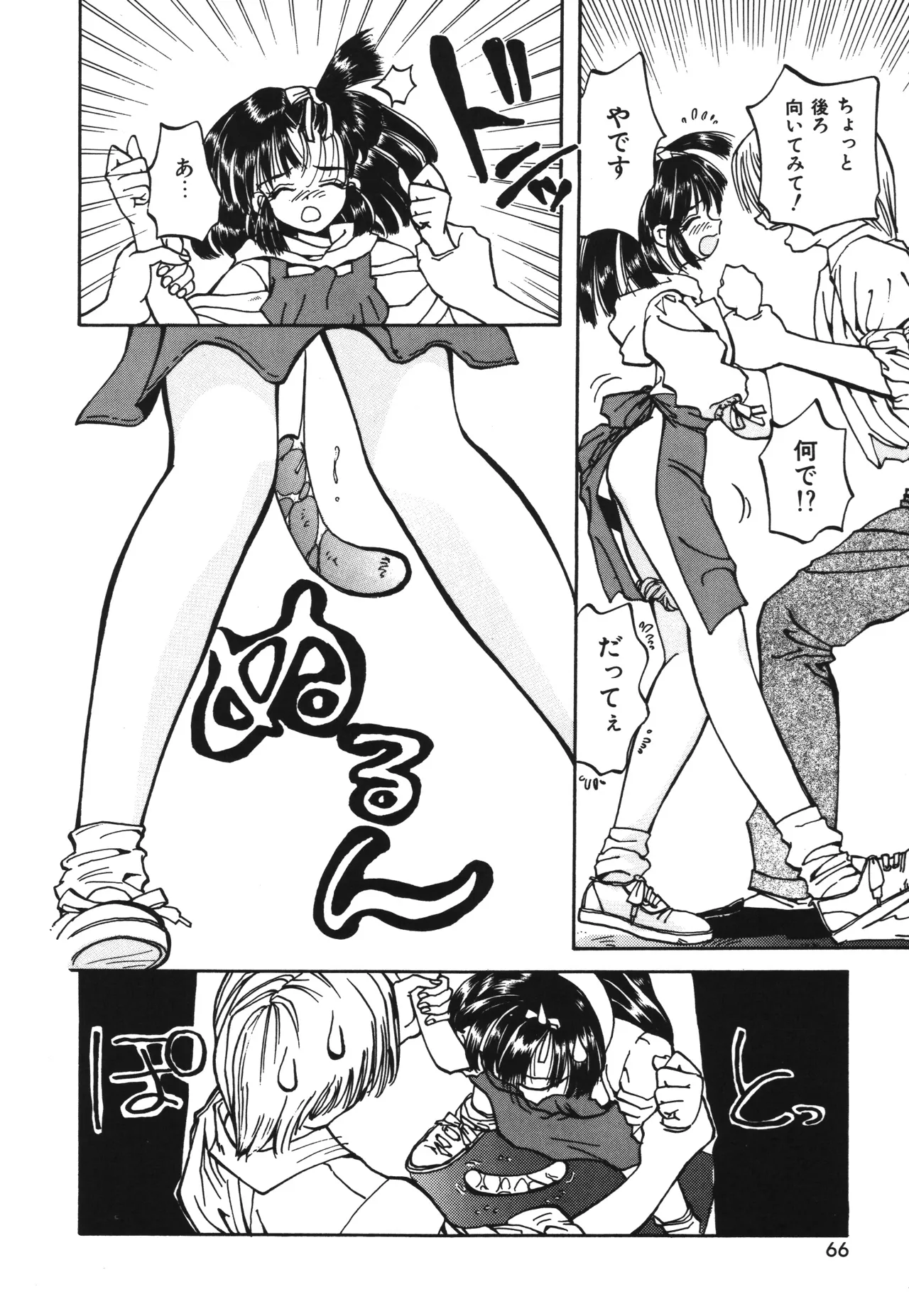 Shinonome Neko-zoushi page 66 - tankoubon hentai manga - read online free